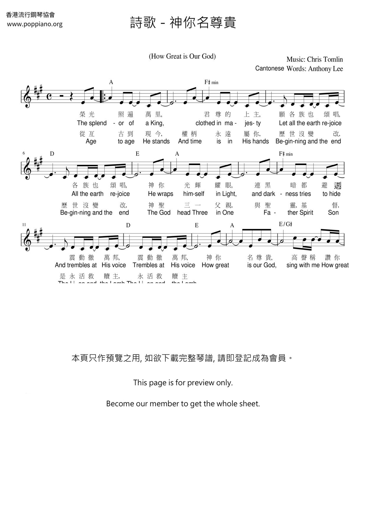 神你名尊贵琴谱