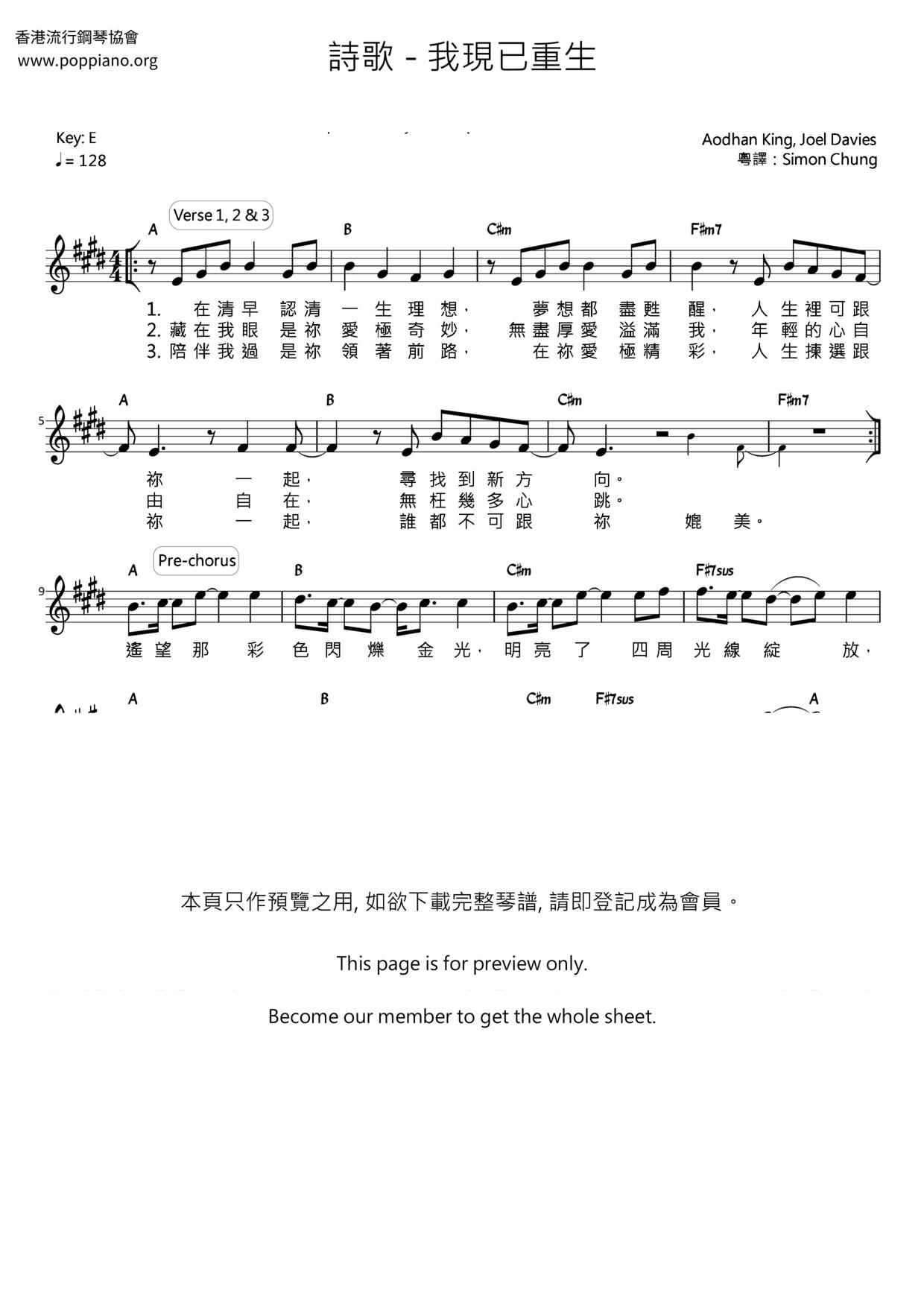 我现已重生琴谱