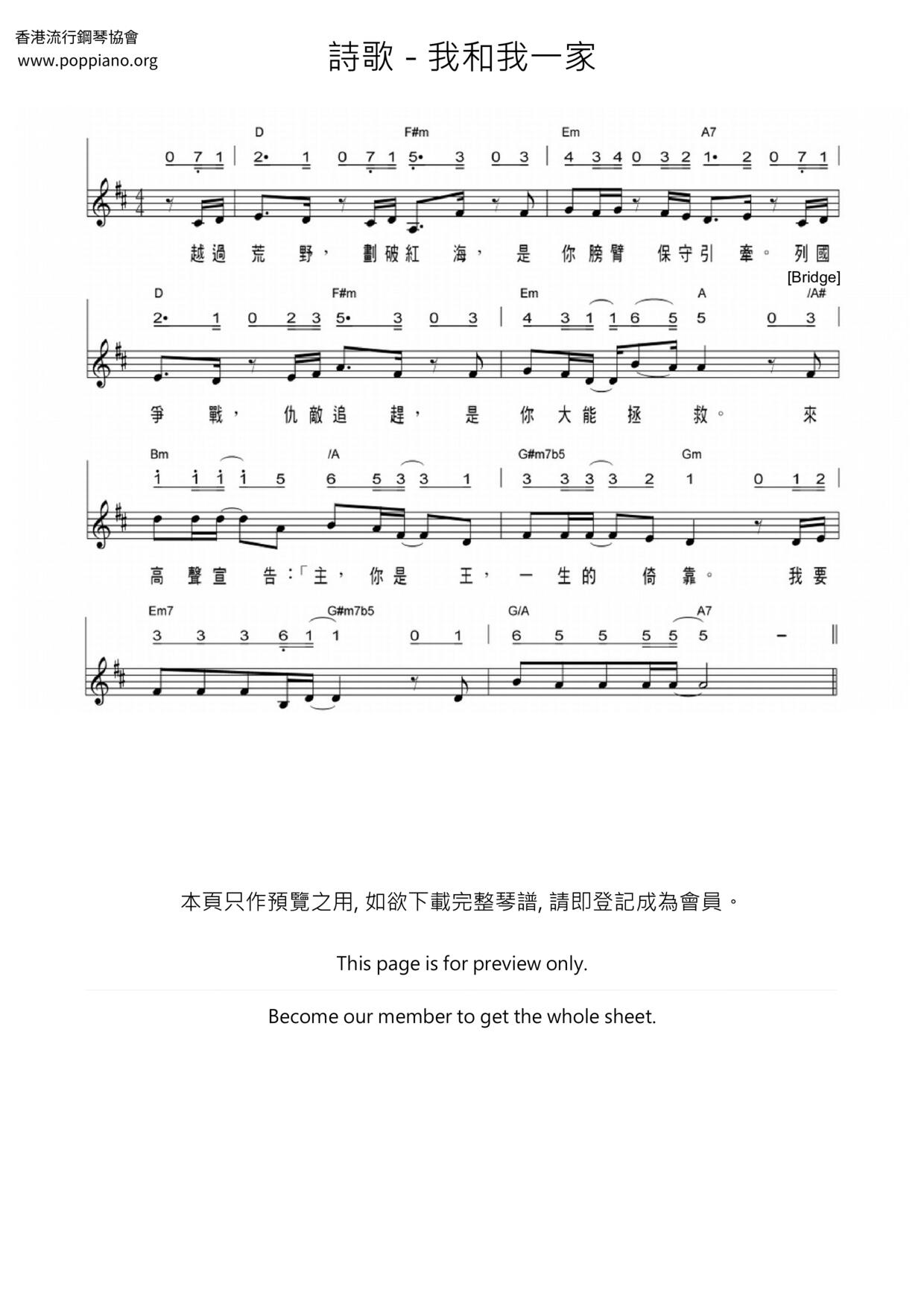 我和我一家琴谱