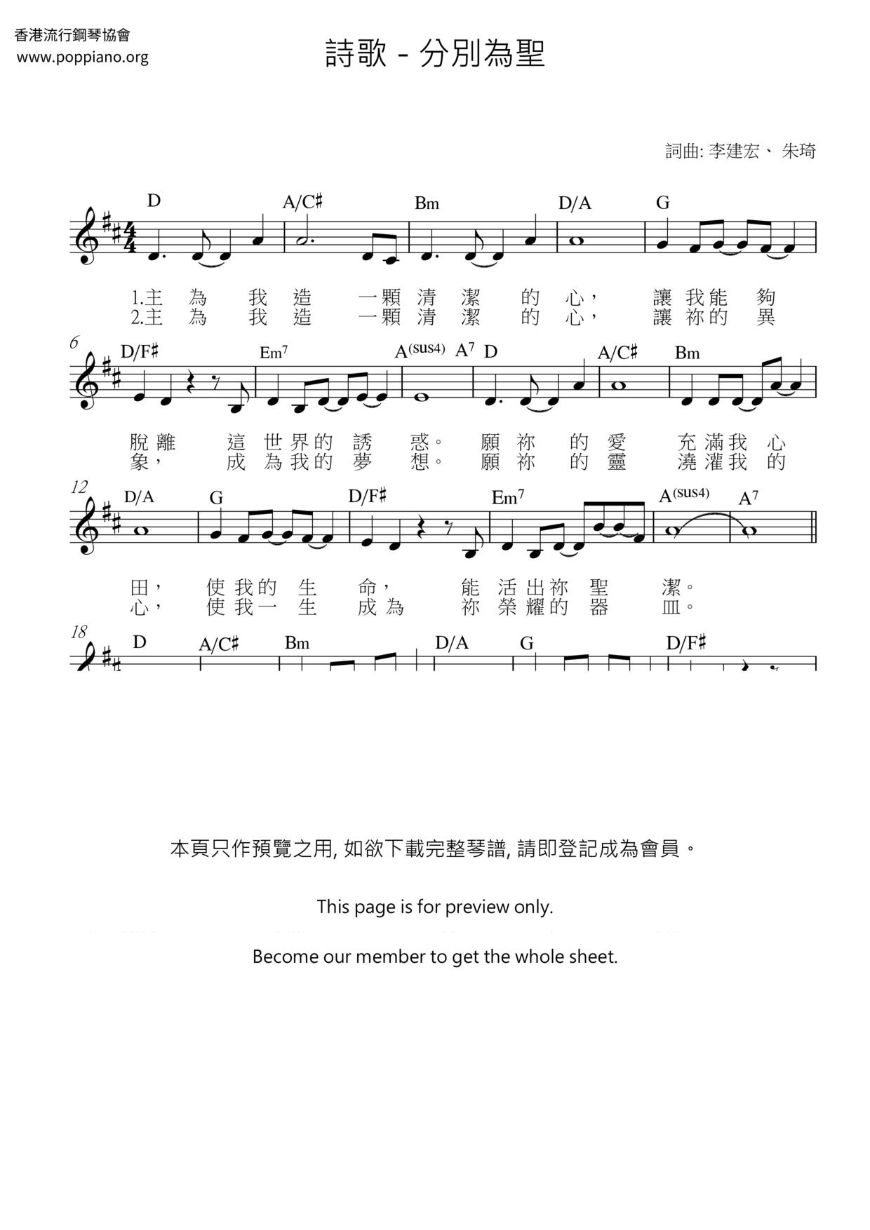 分别为圣琴谱