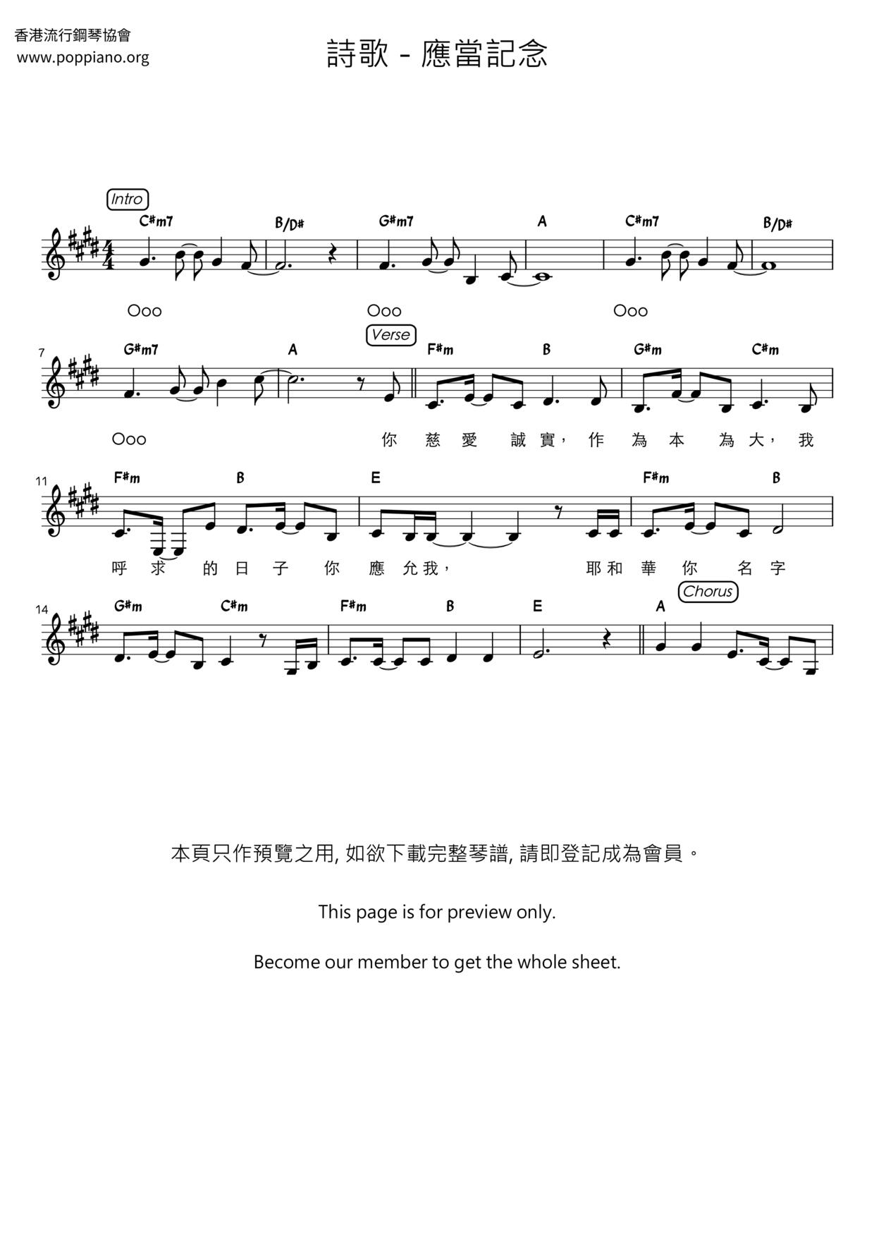 应当记念琴谱