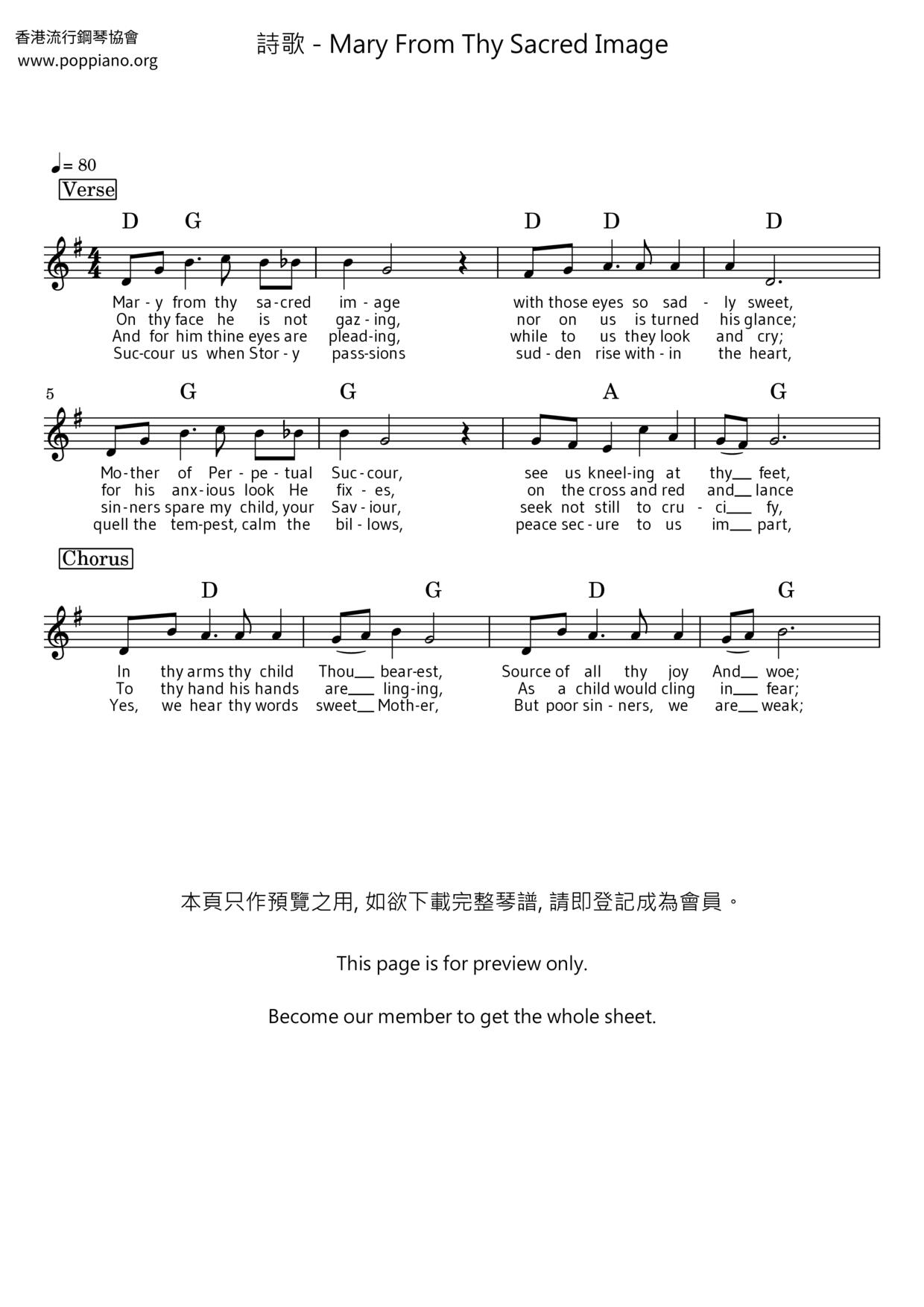 Mary From Thy Sacred Image琴谱