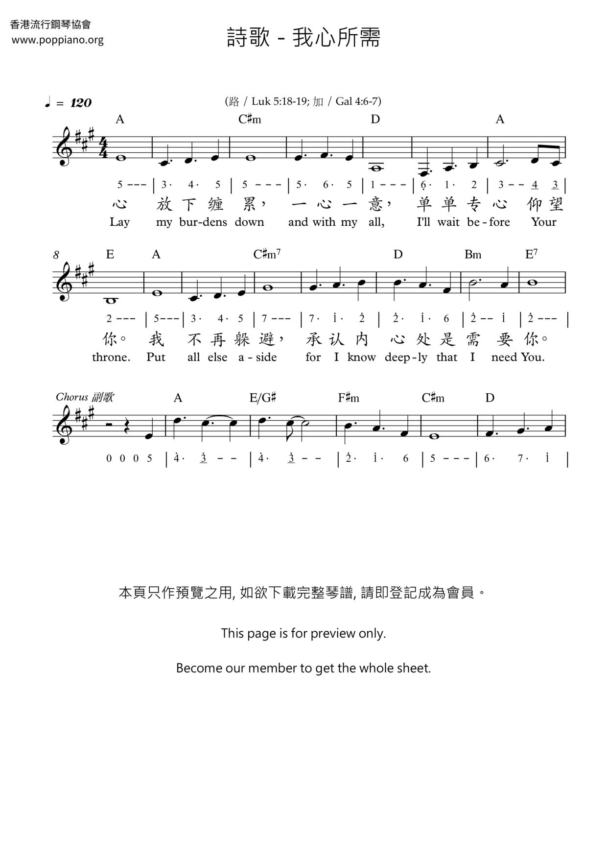 我心所需琴谱