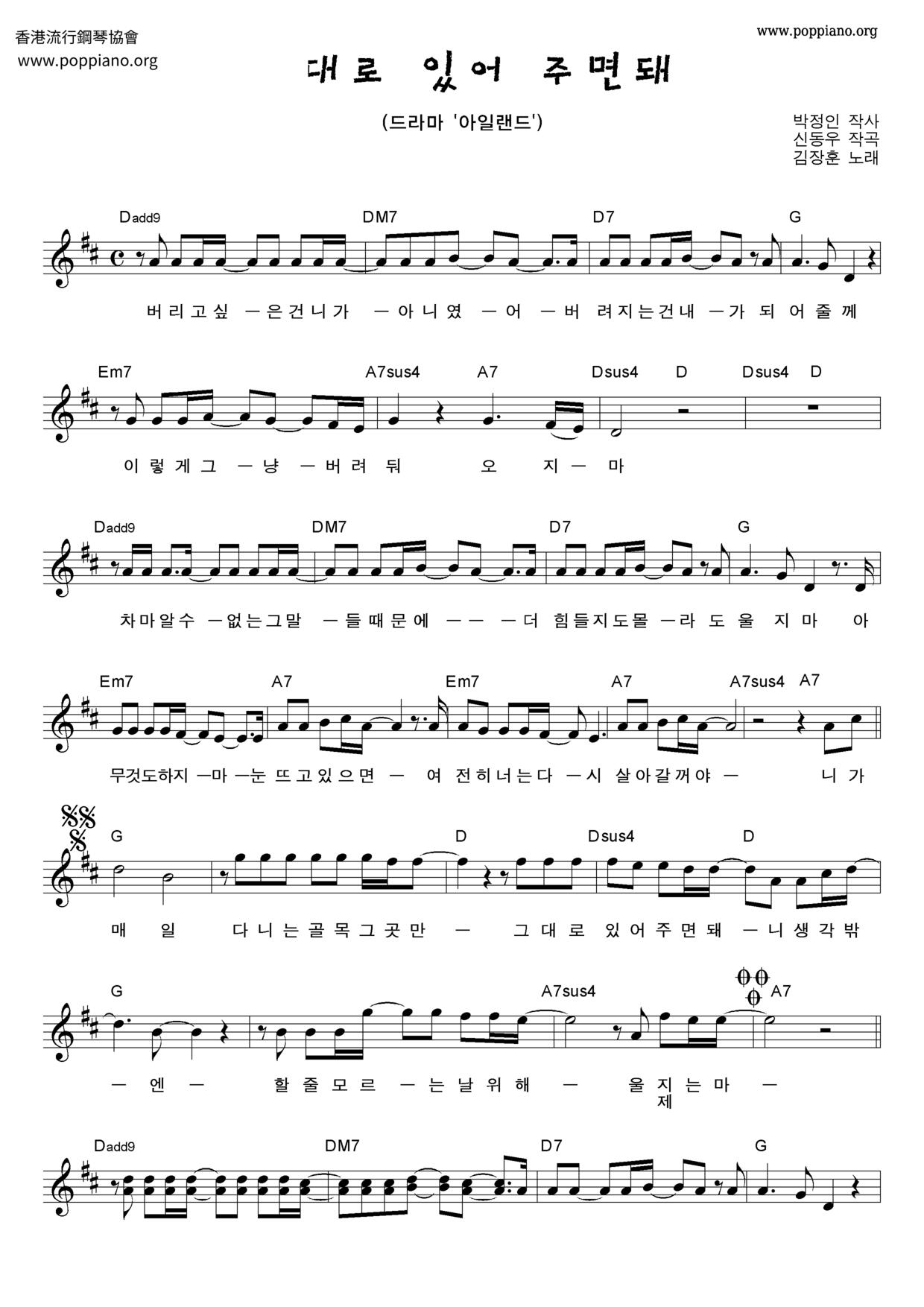 나와 같다면琴谱