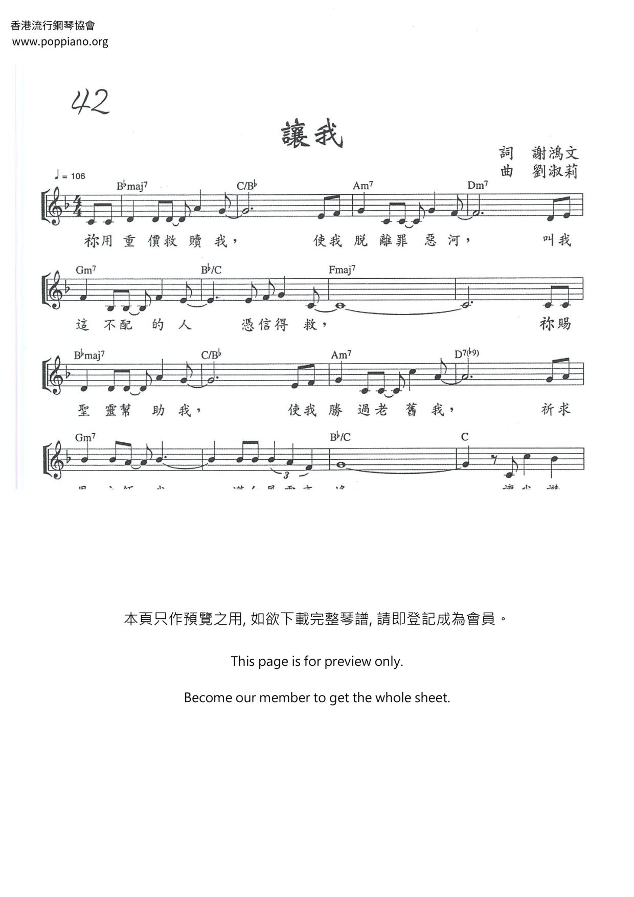 让我琴谱