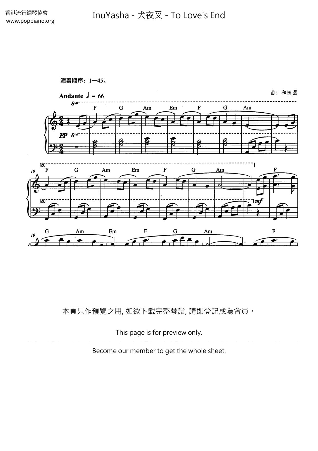 犬夜叉 - To Love's End琴谱