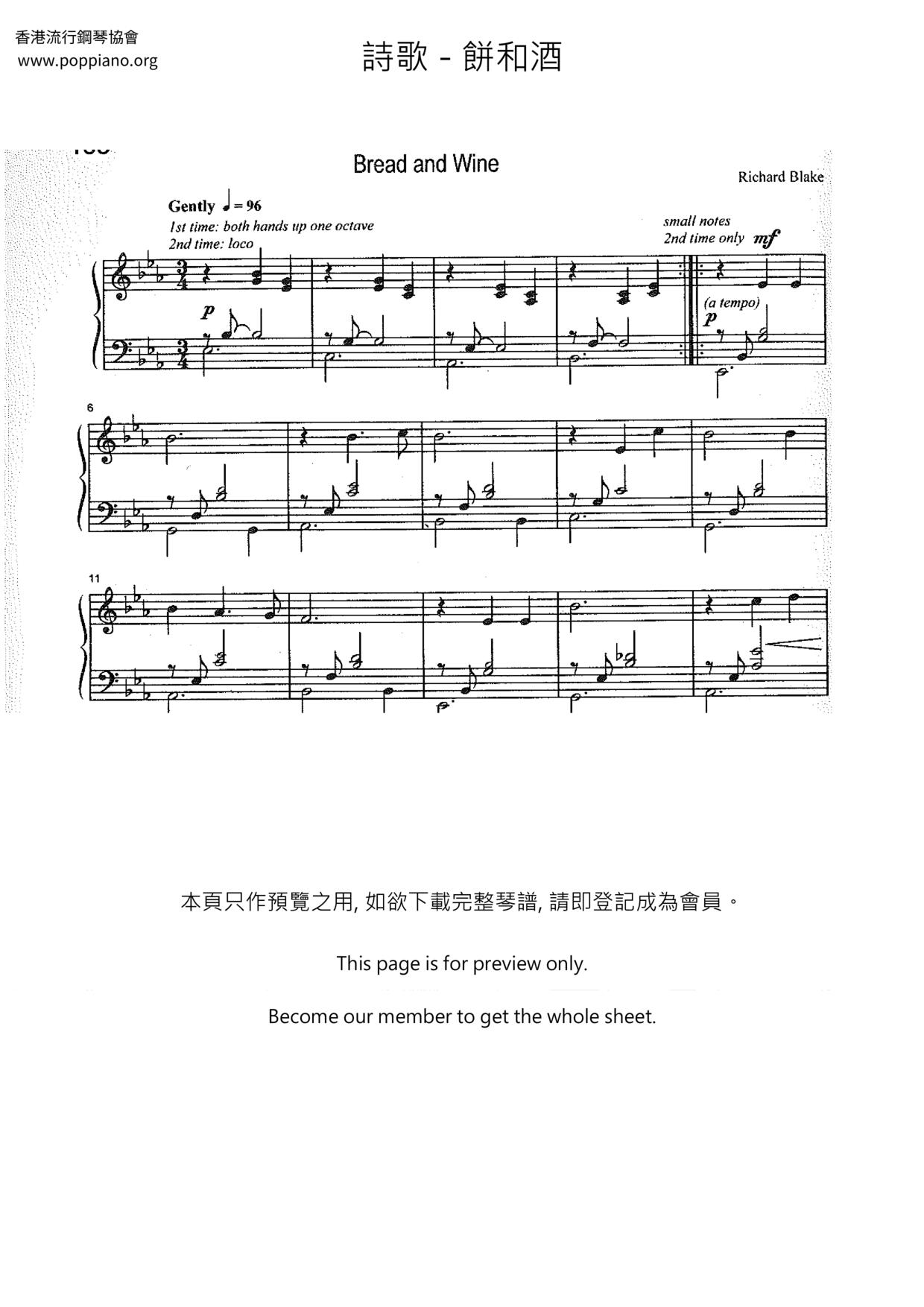 饼和酒琴谱
