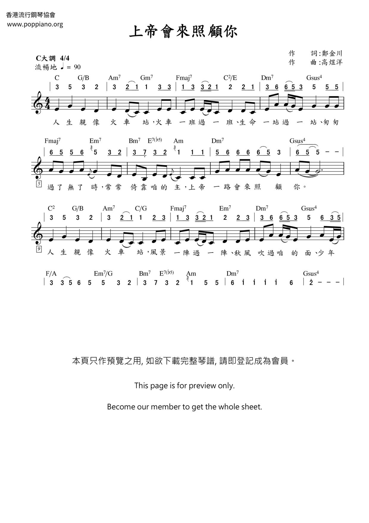上帝会来照顾你琴谱