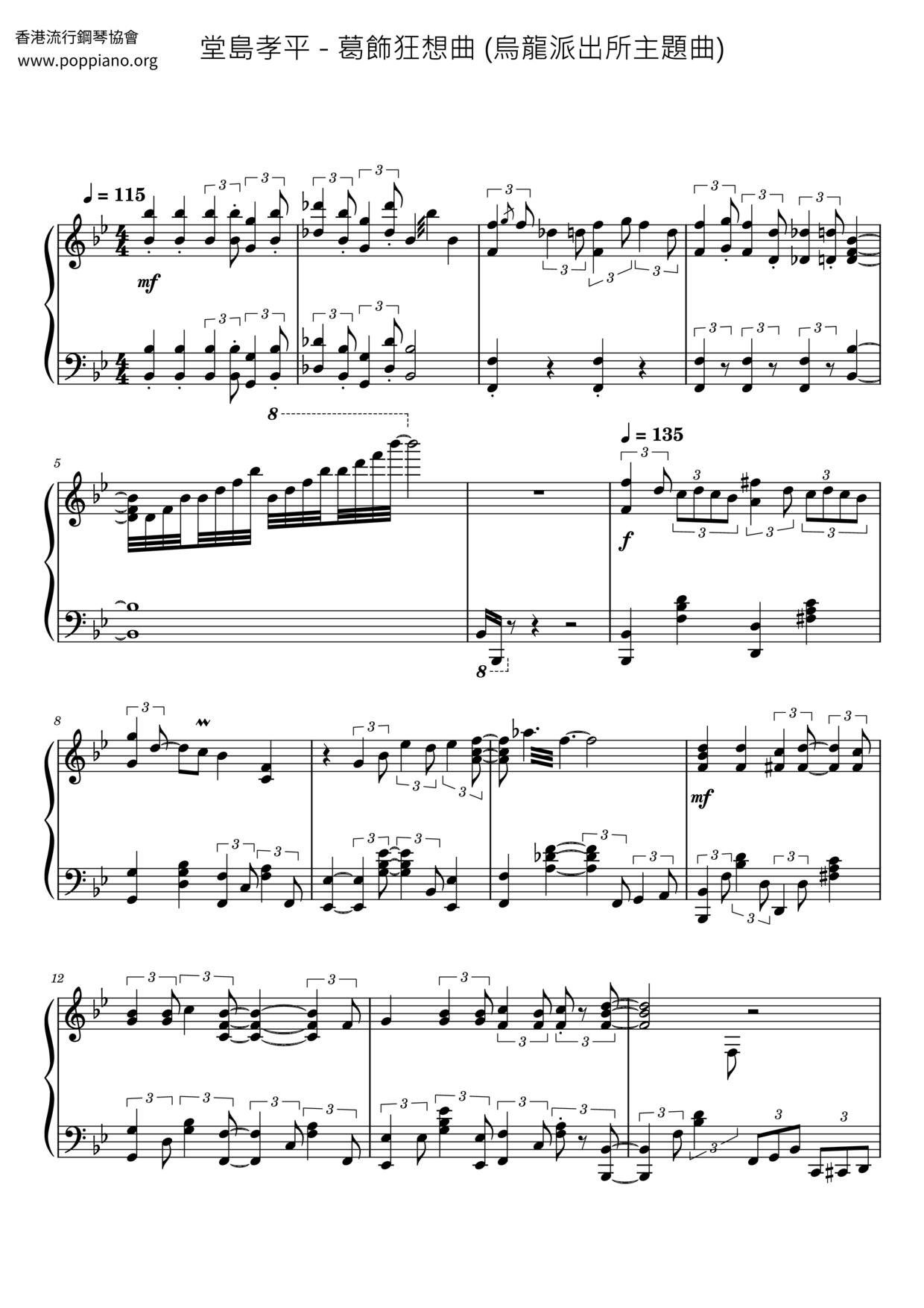 葛饰狂想曲 (乌龙派出所主题曲)琴谱