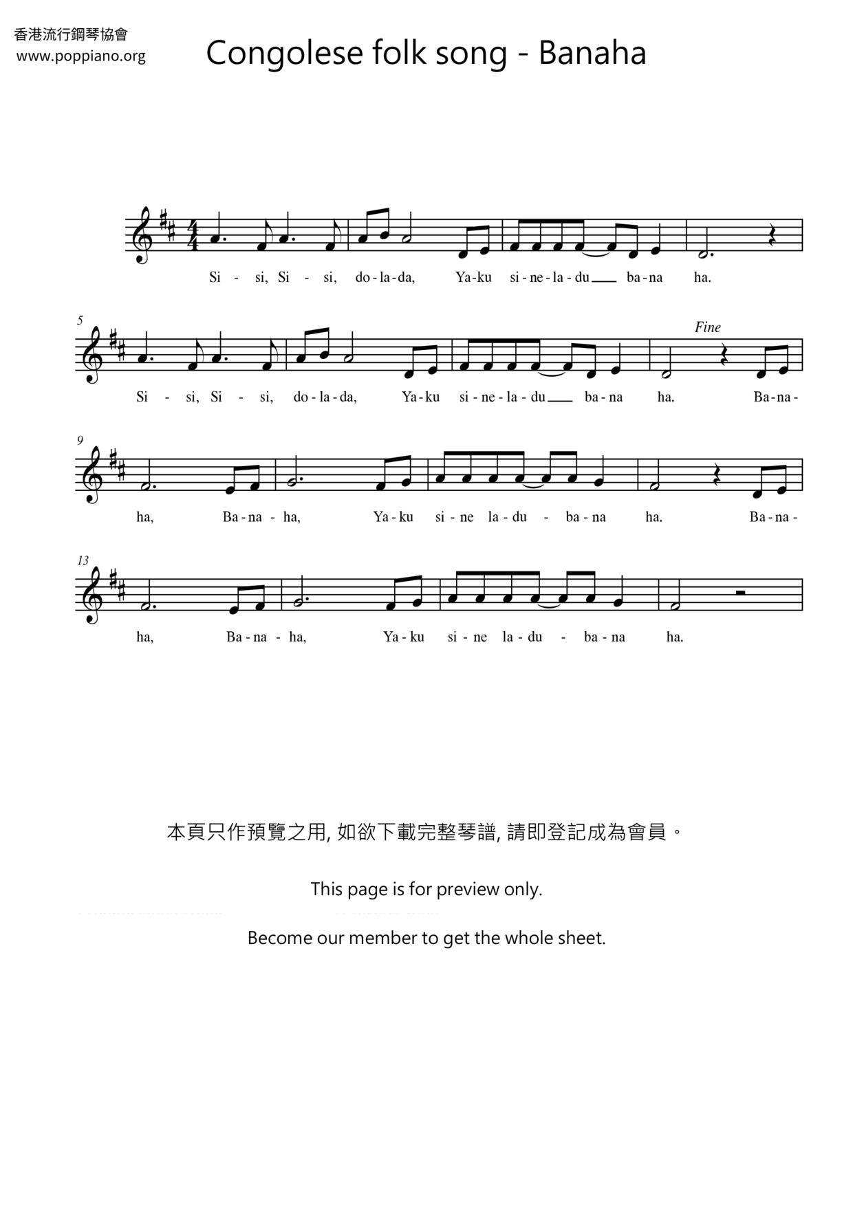 Banaha琴谱