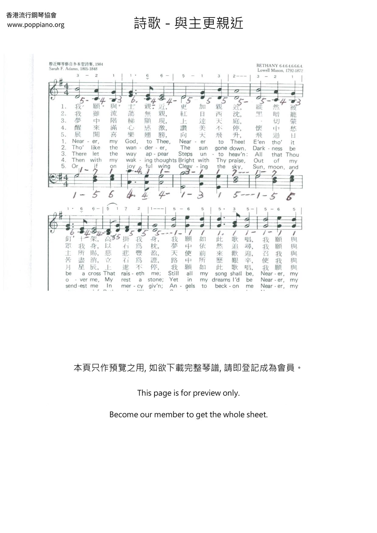与主更亲近琴谱