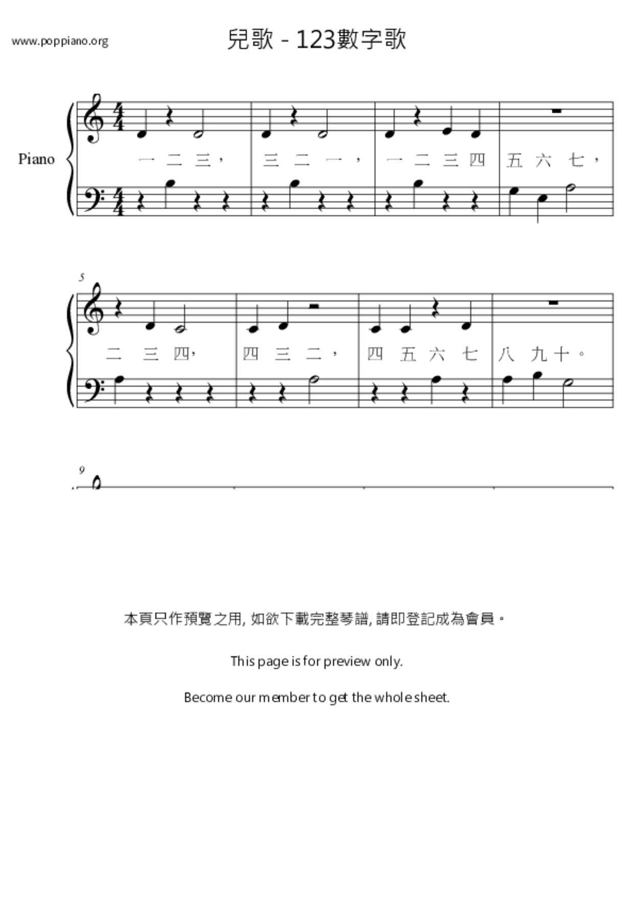 123数字歌琴谱