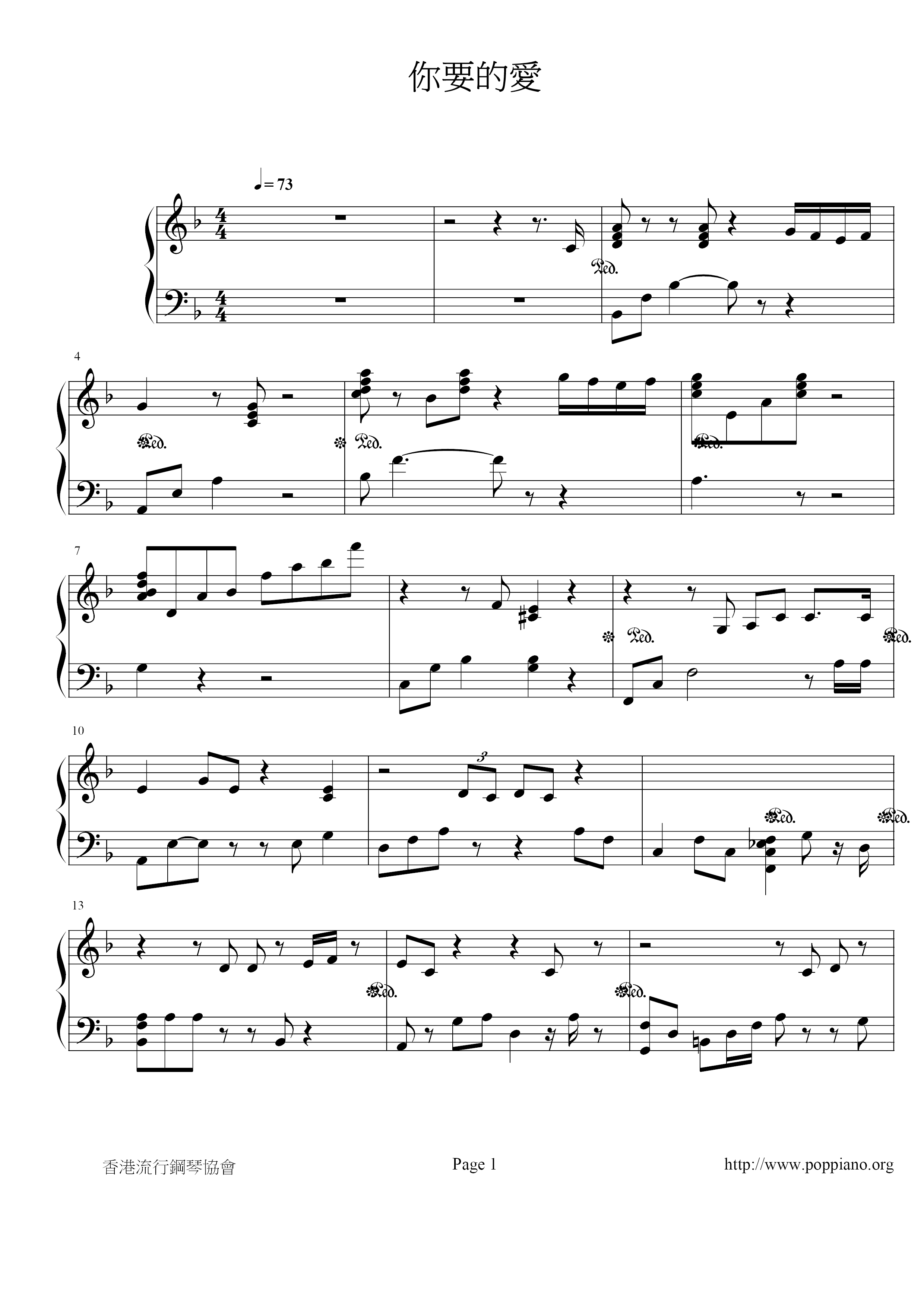 The Love You Want Score