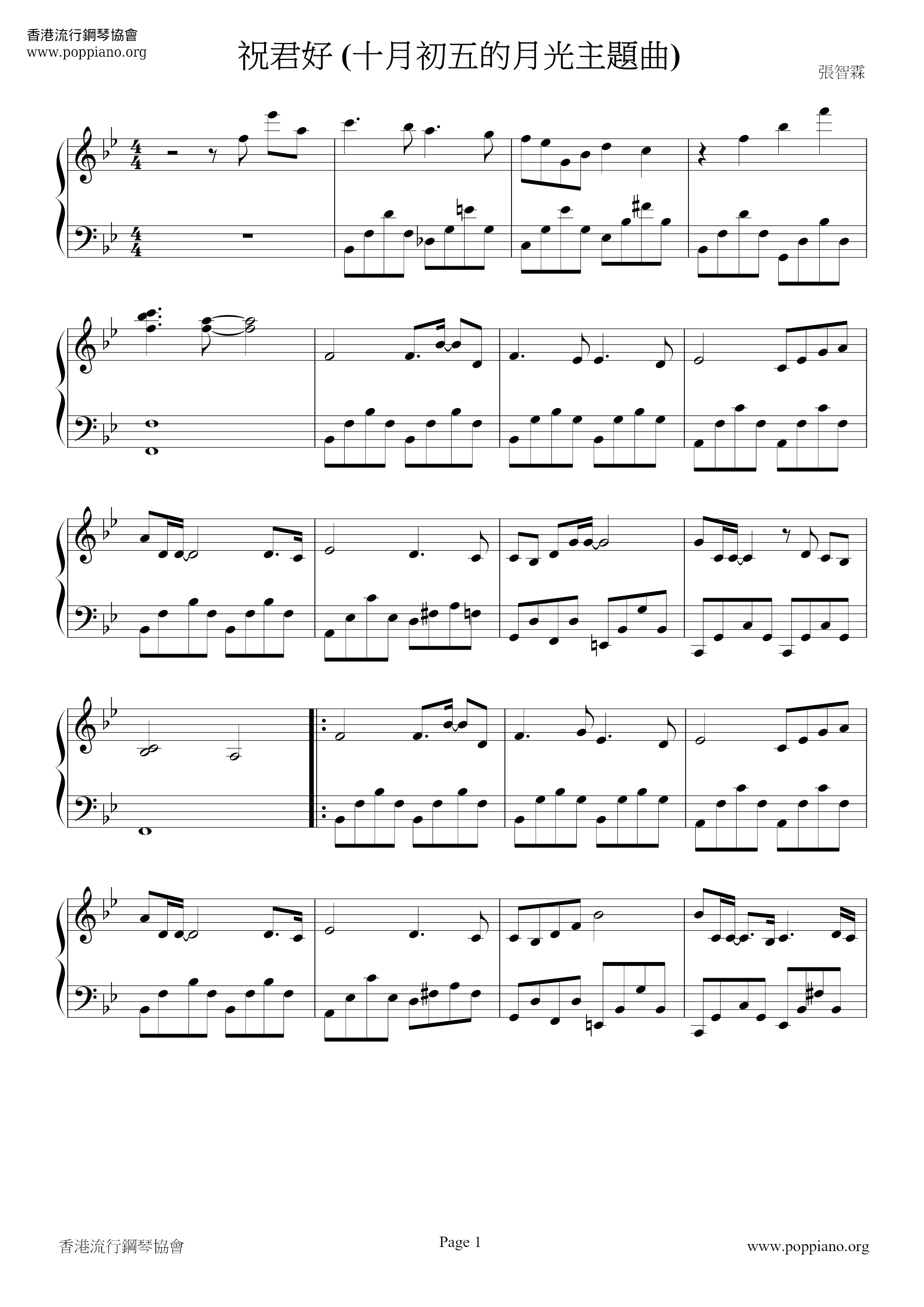 I Wish You A Good Friend Score