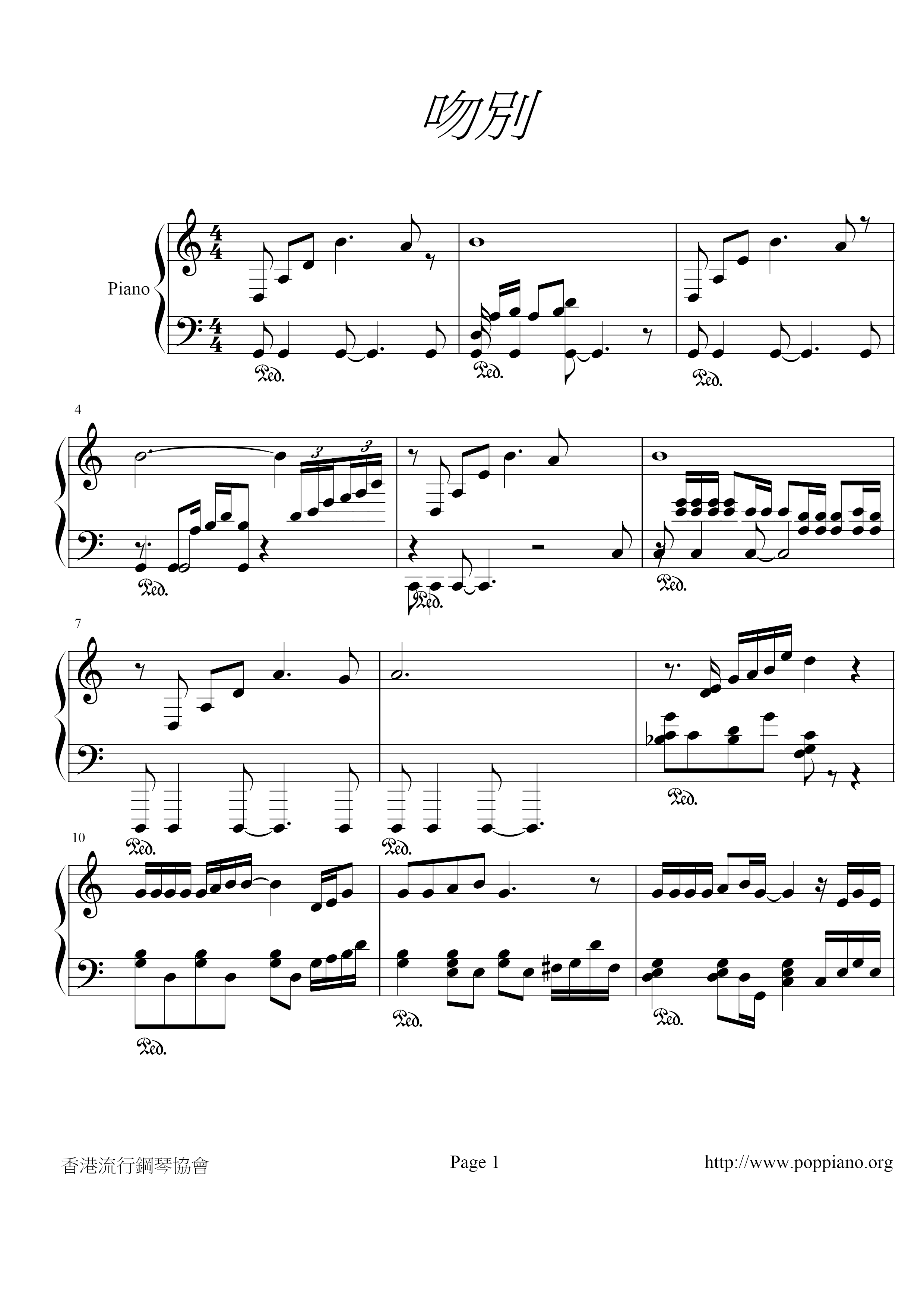 Kiss Goodbye Score