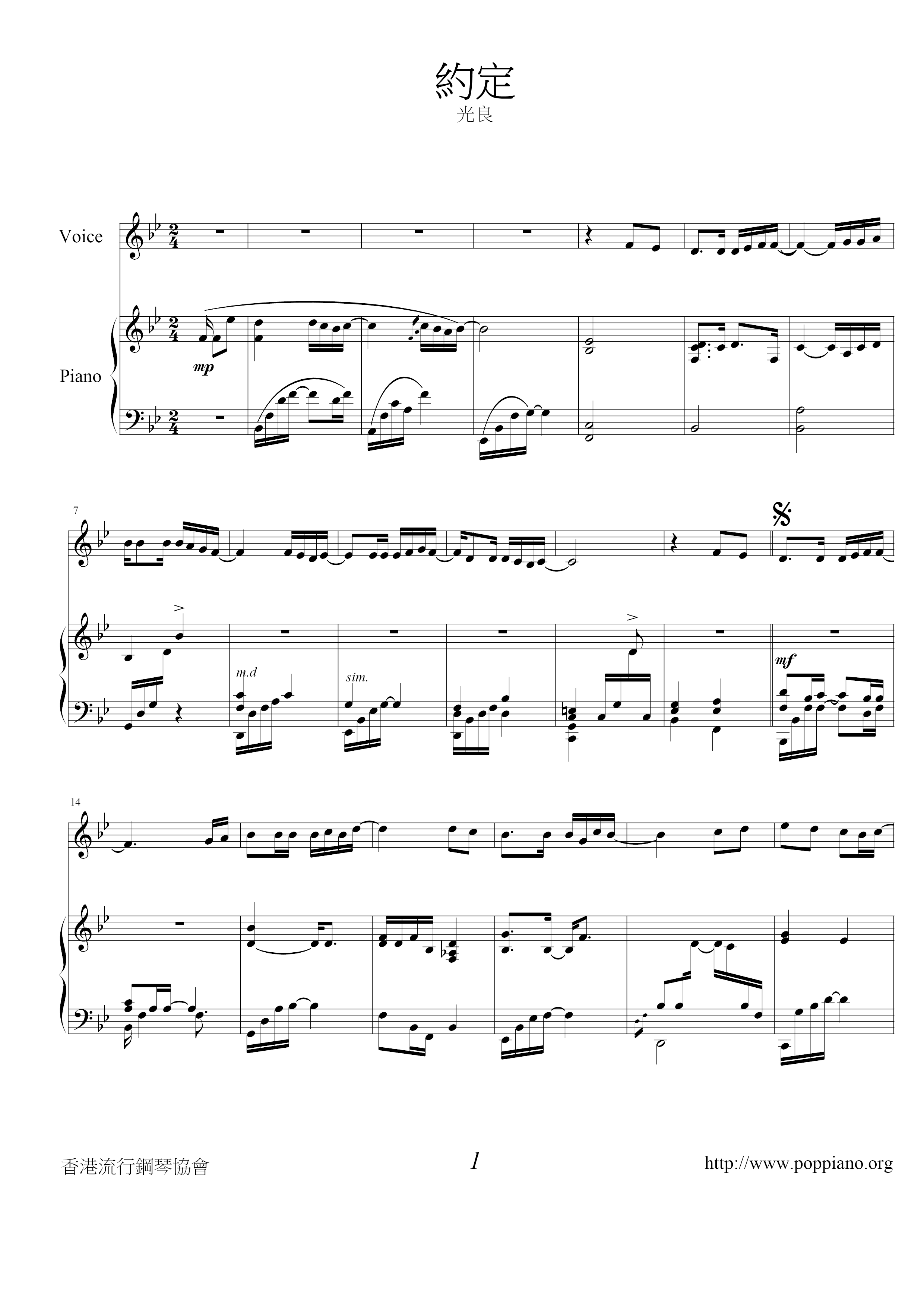Promise Score