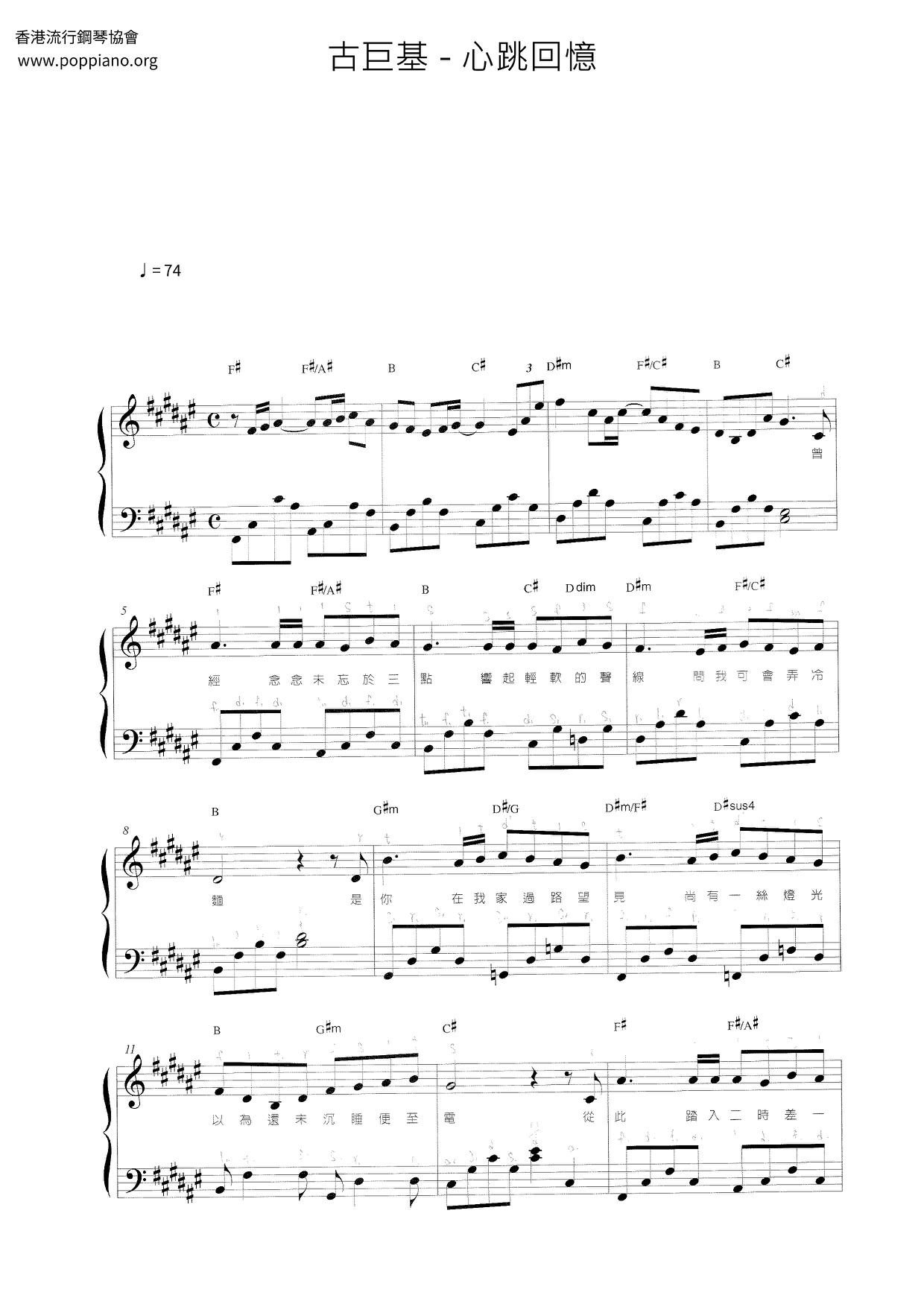 Heartbeat Memories Score