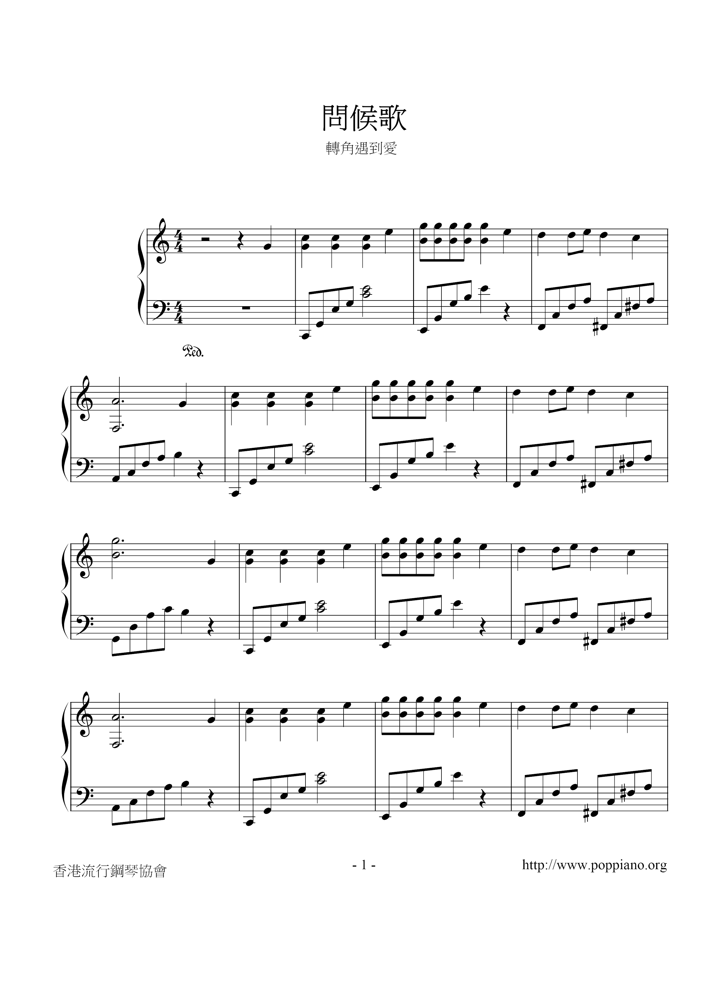 Greeting Song Score