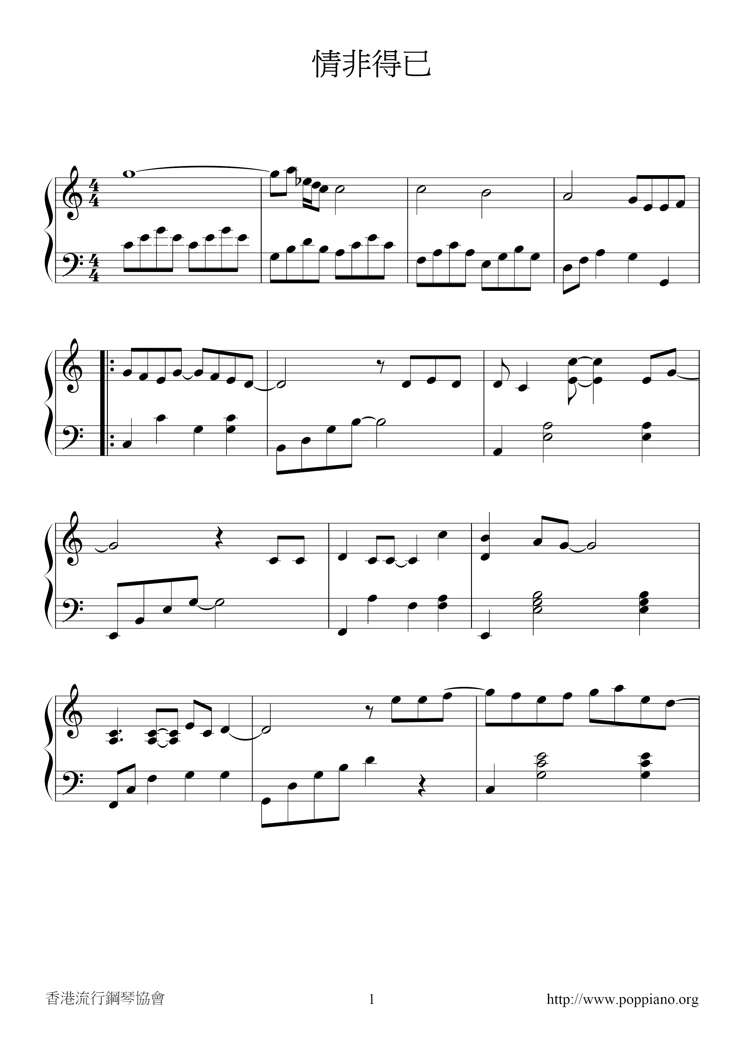 Love Is Over Score