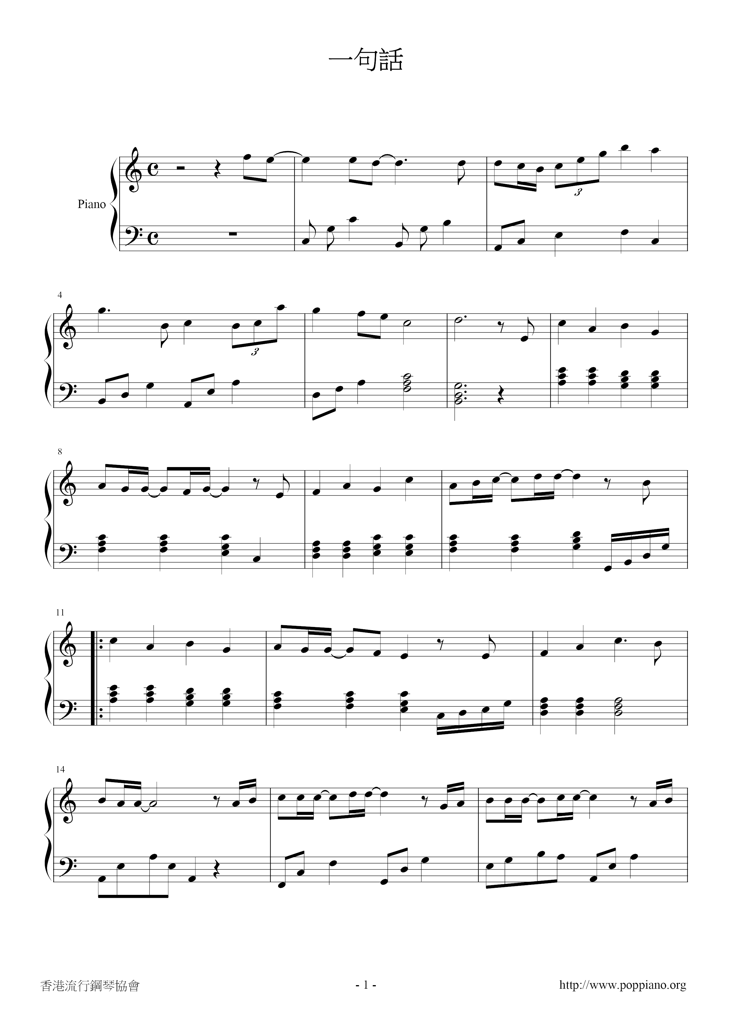 Only One Sentence  Score