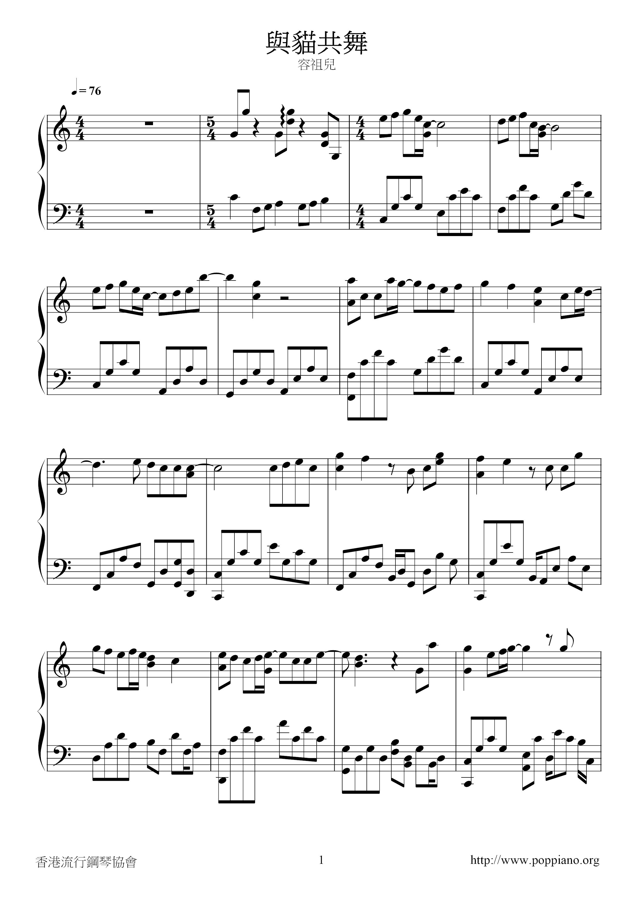 Dance With The Cat Score