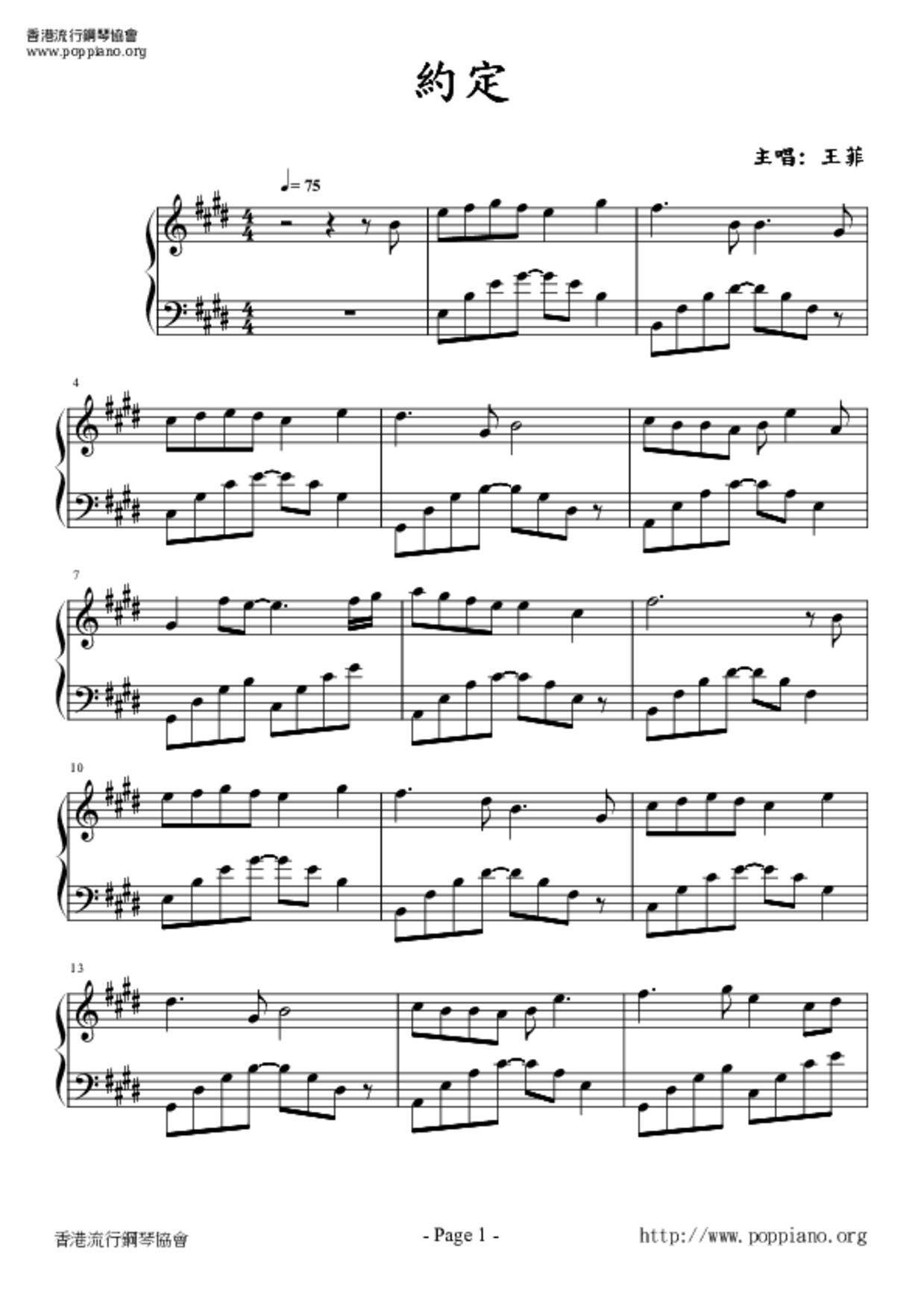 Promise Score