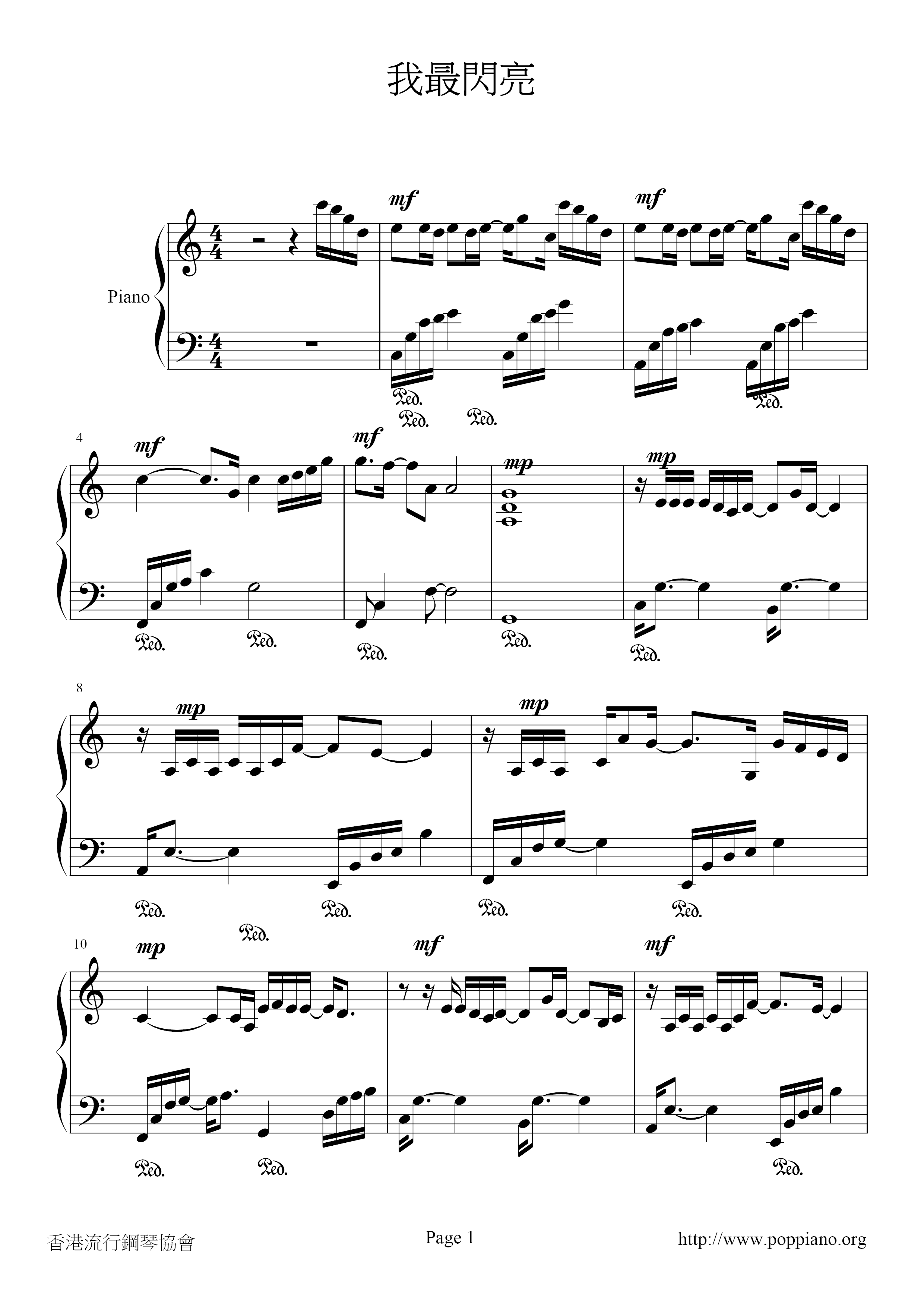My Most Shining Score