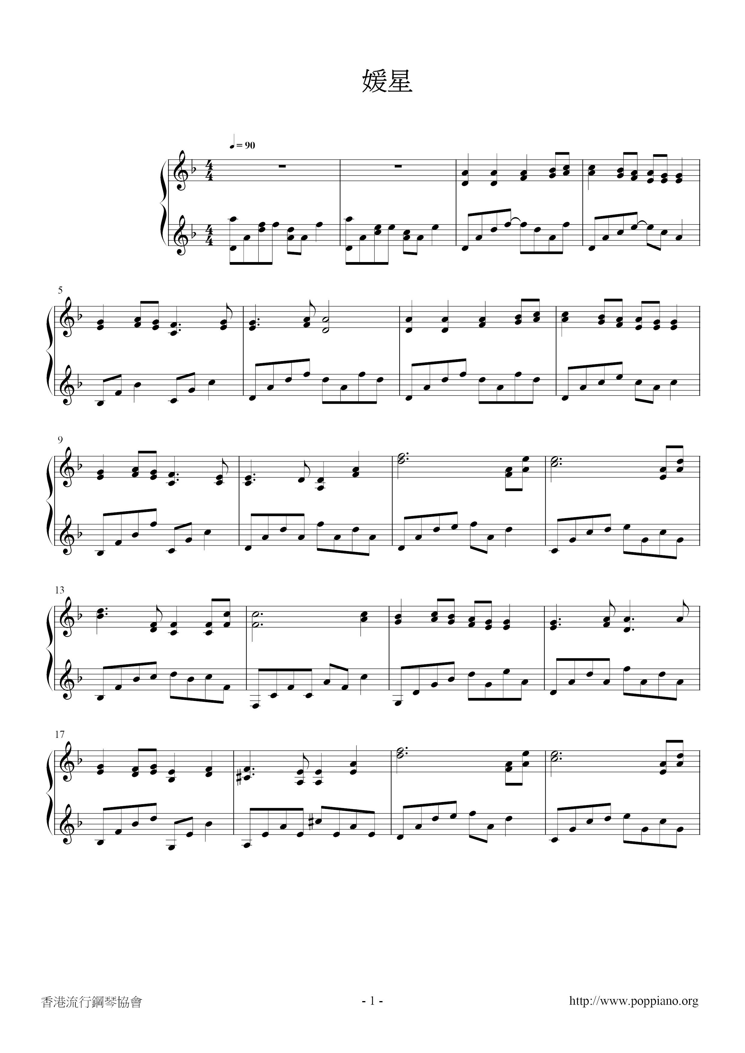 YK Songbook#1〜12+ 梶浦由記FictionJunction 楽譜