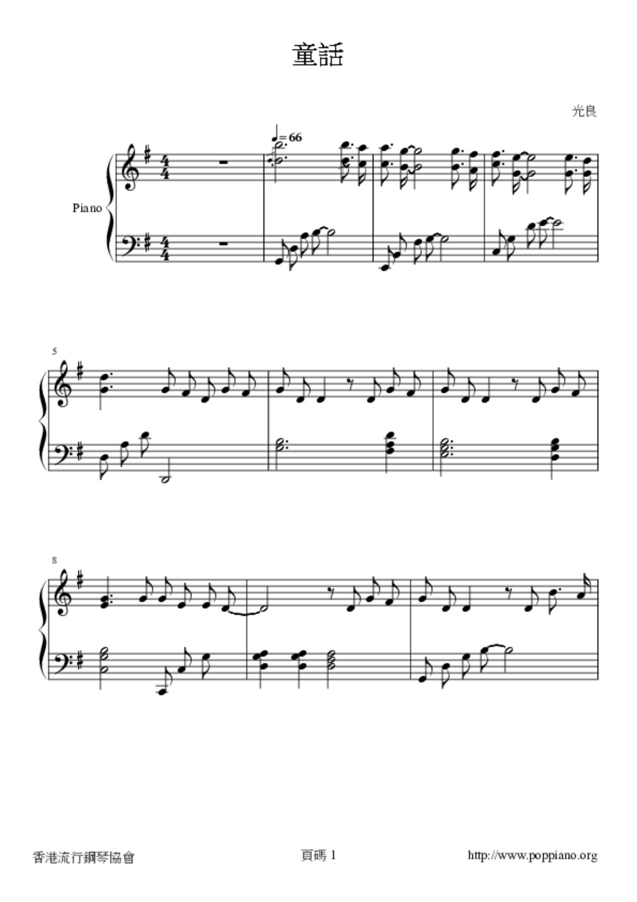 Fairy Tale Score