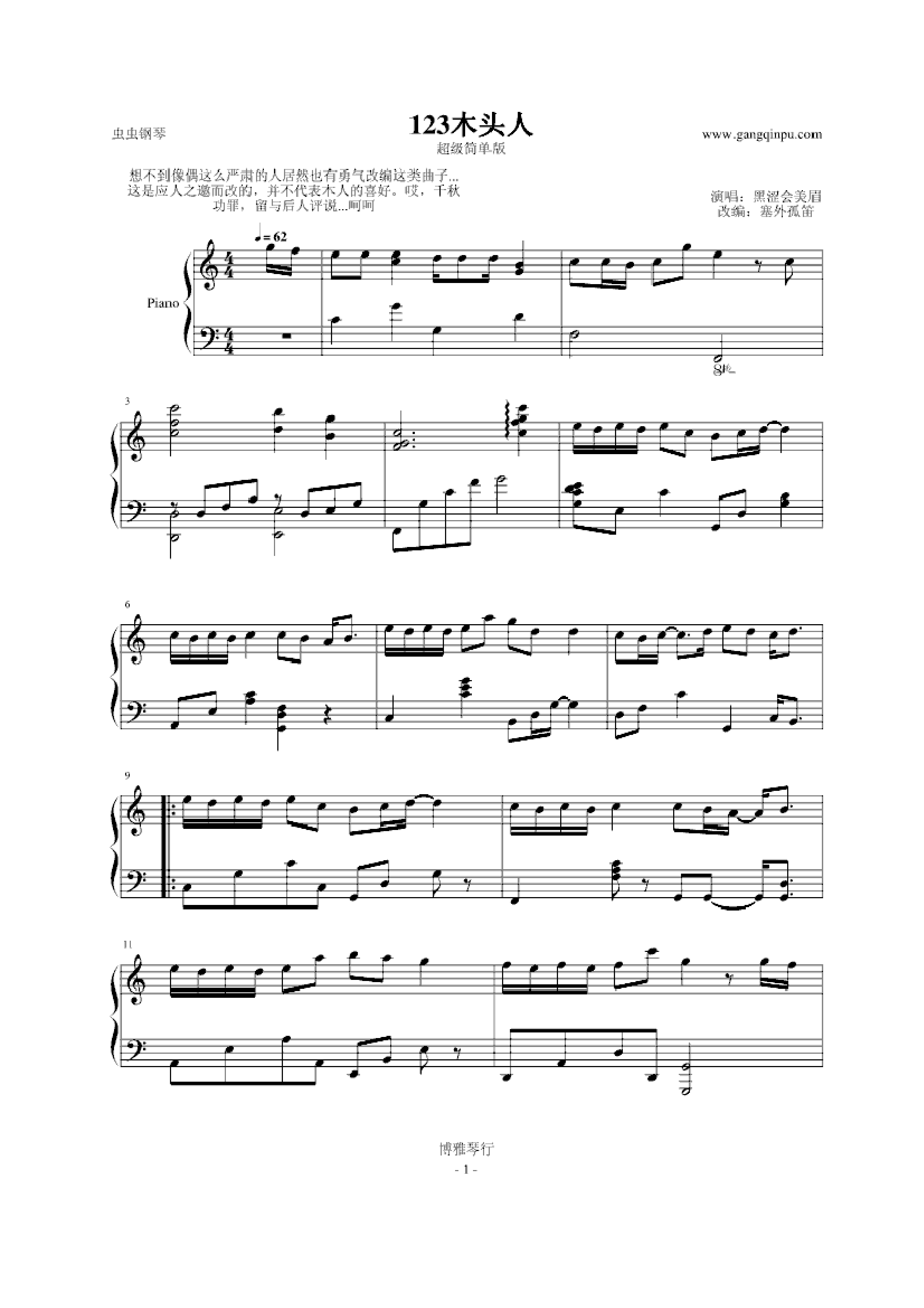 123 Woodman Score