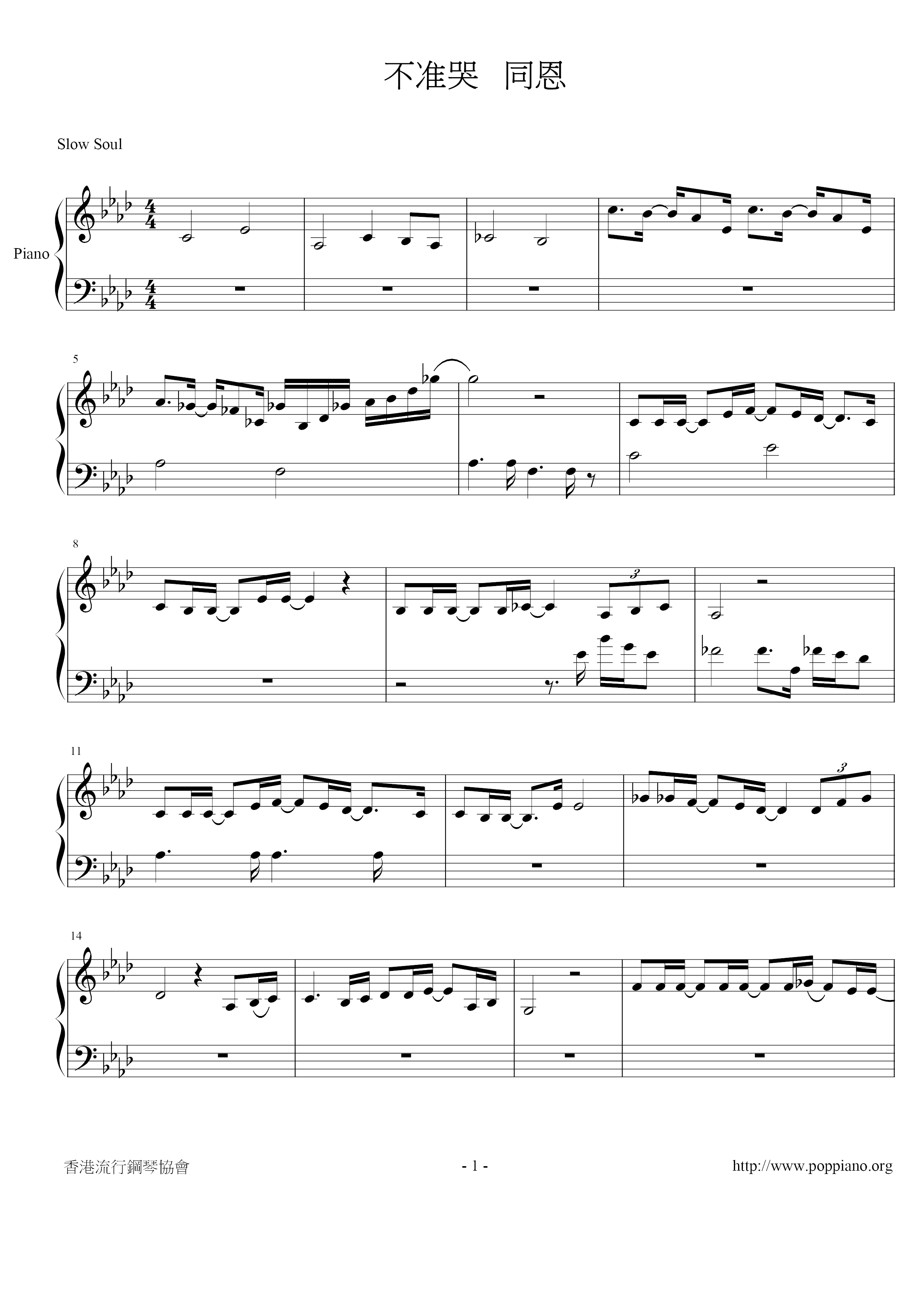 Don't Cry Score