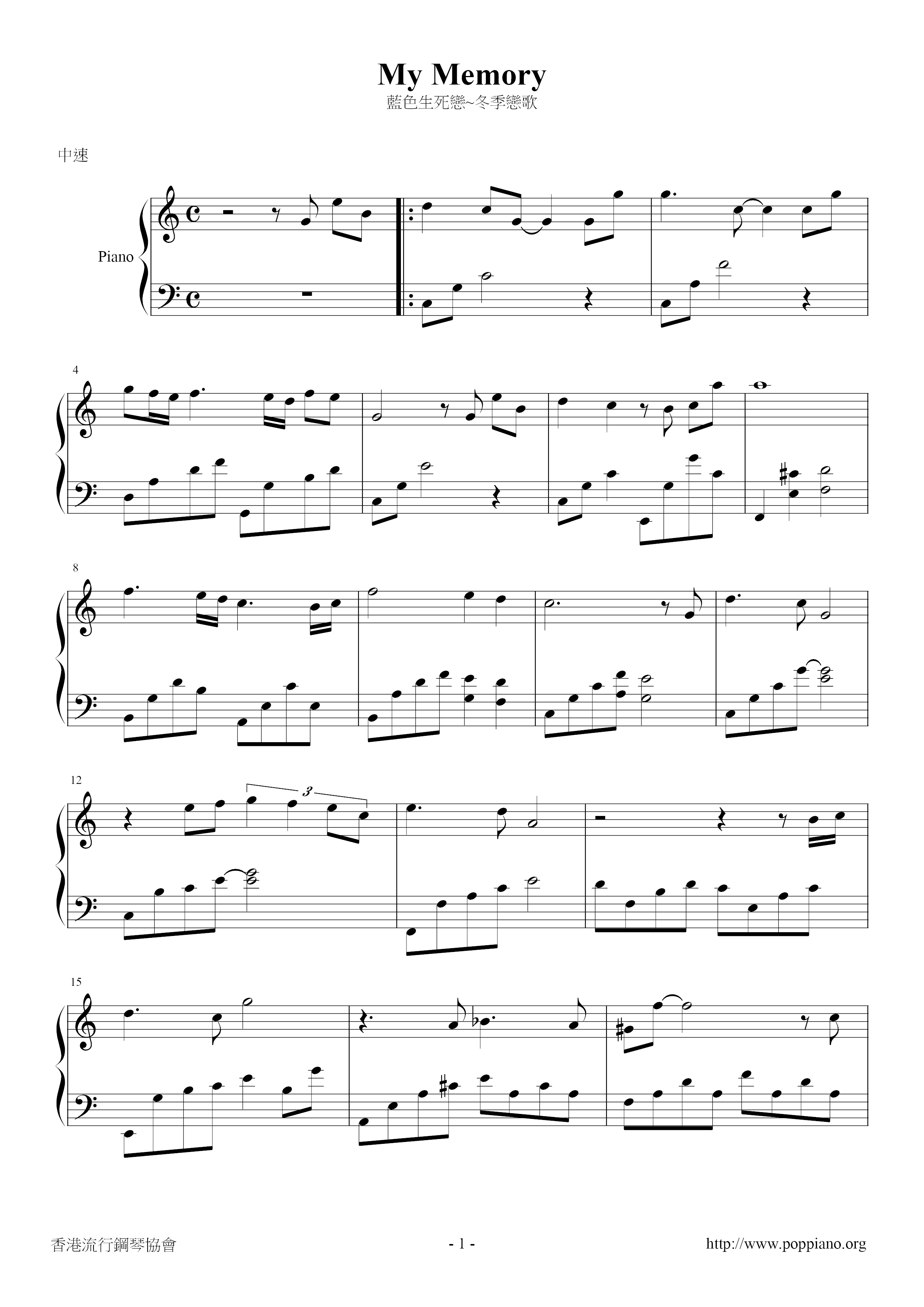Winter Sonata - My Memory Score