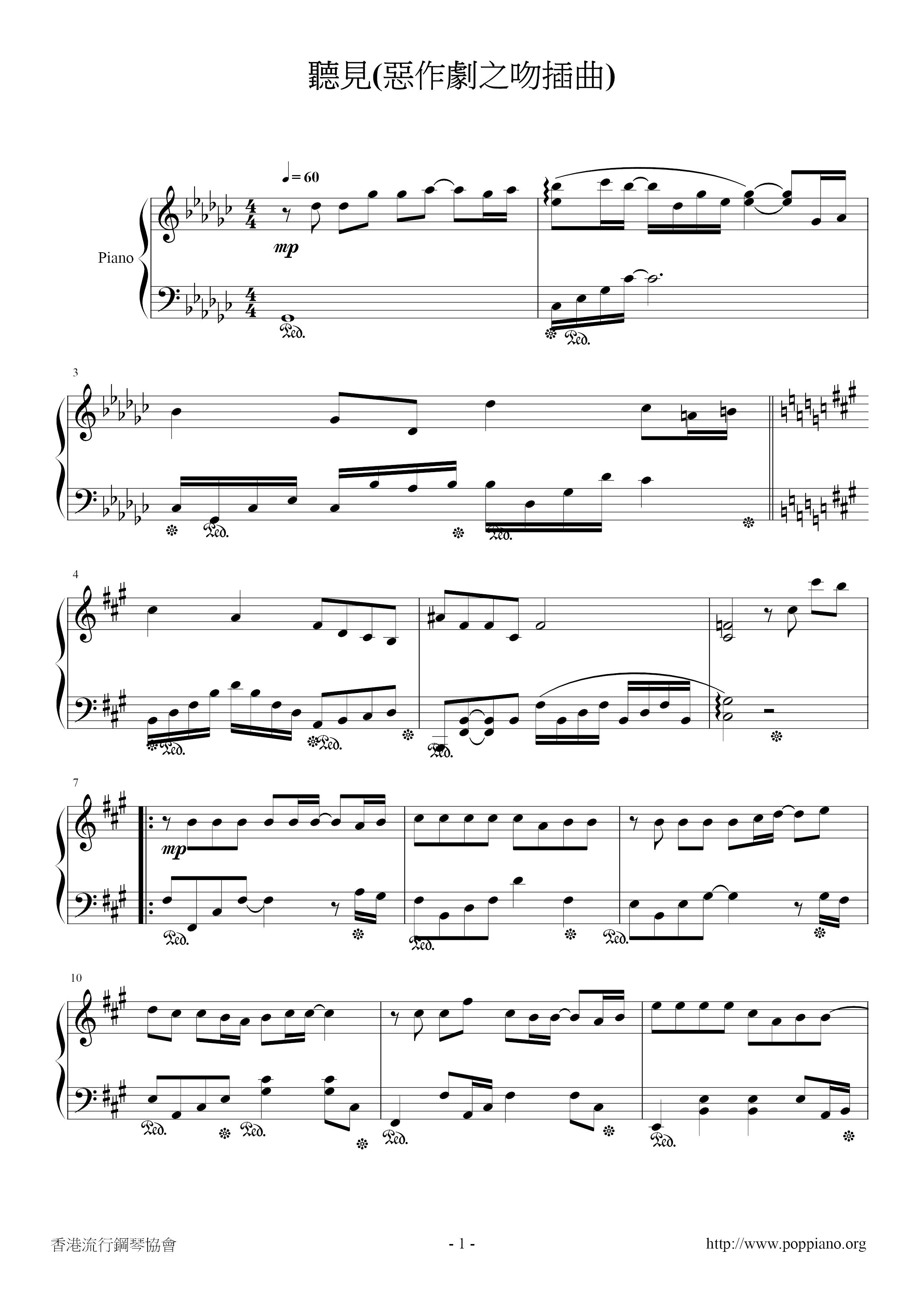 Hear Score