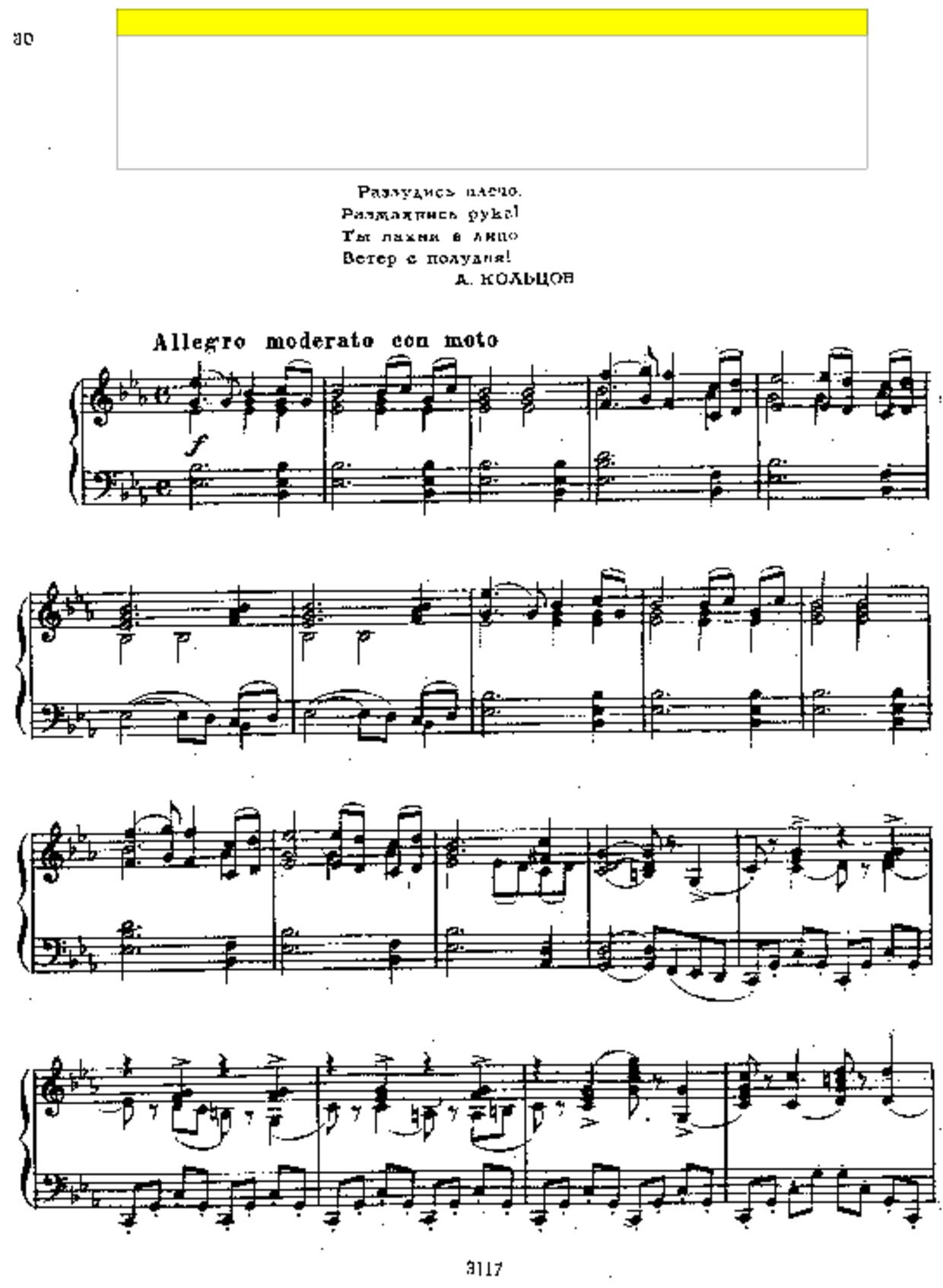 July Season 7- Tchaikovsky Score