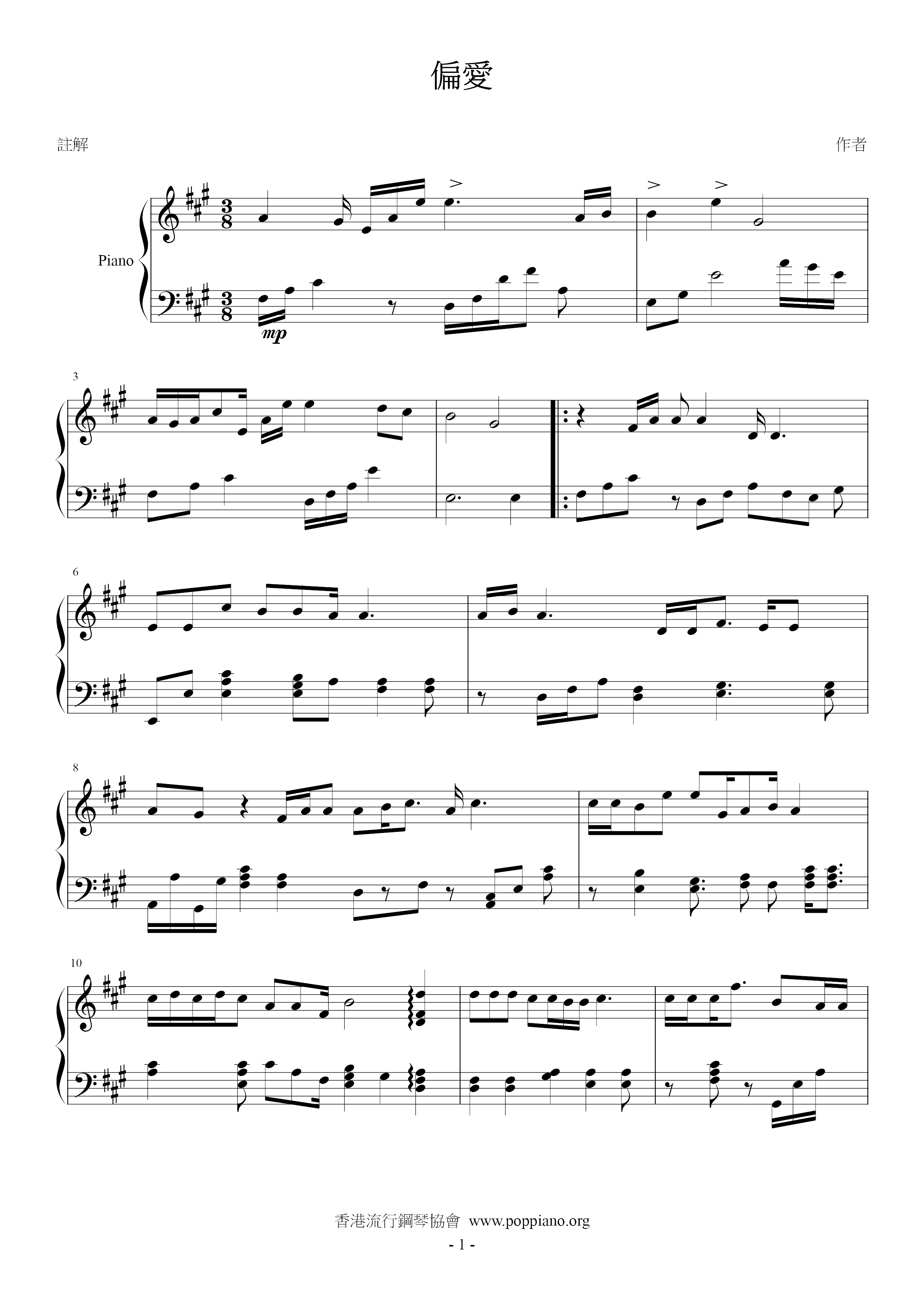 Favorite Score