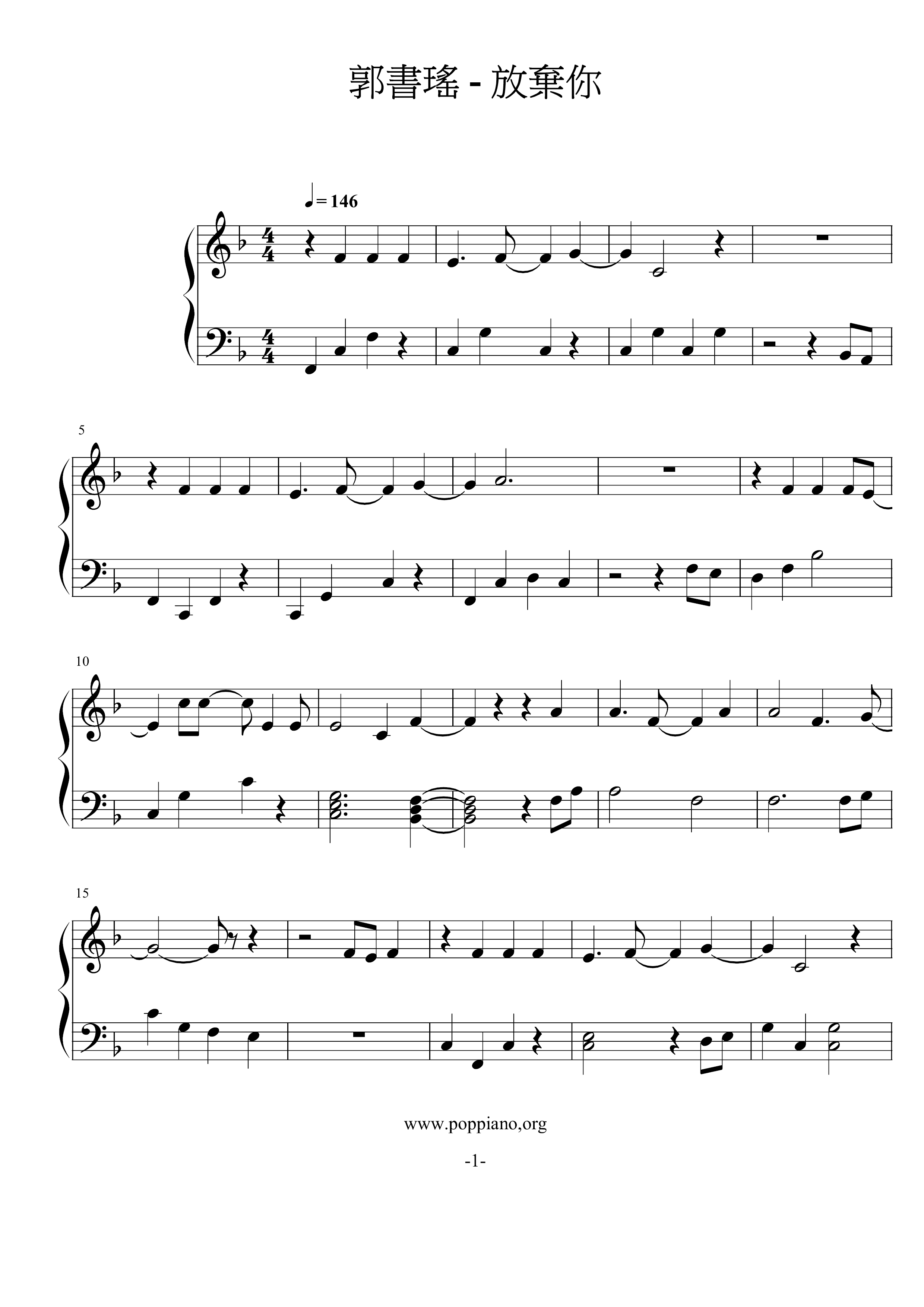 Give Up  Score