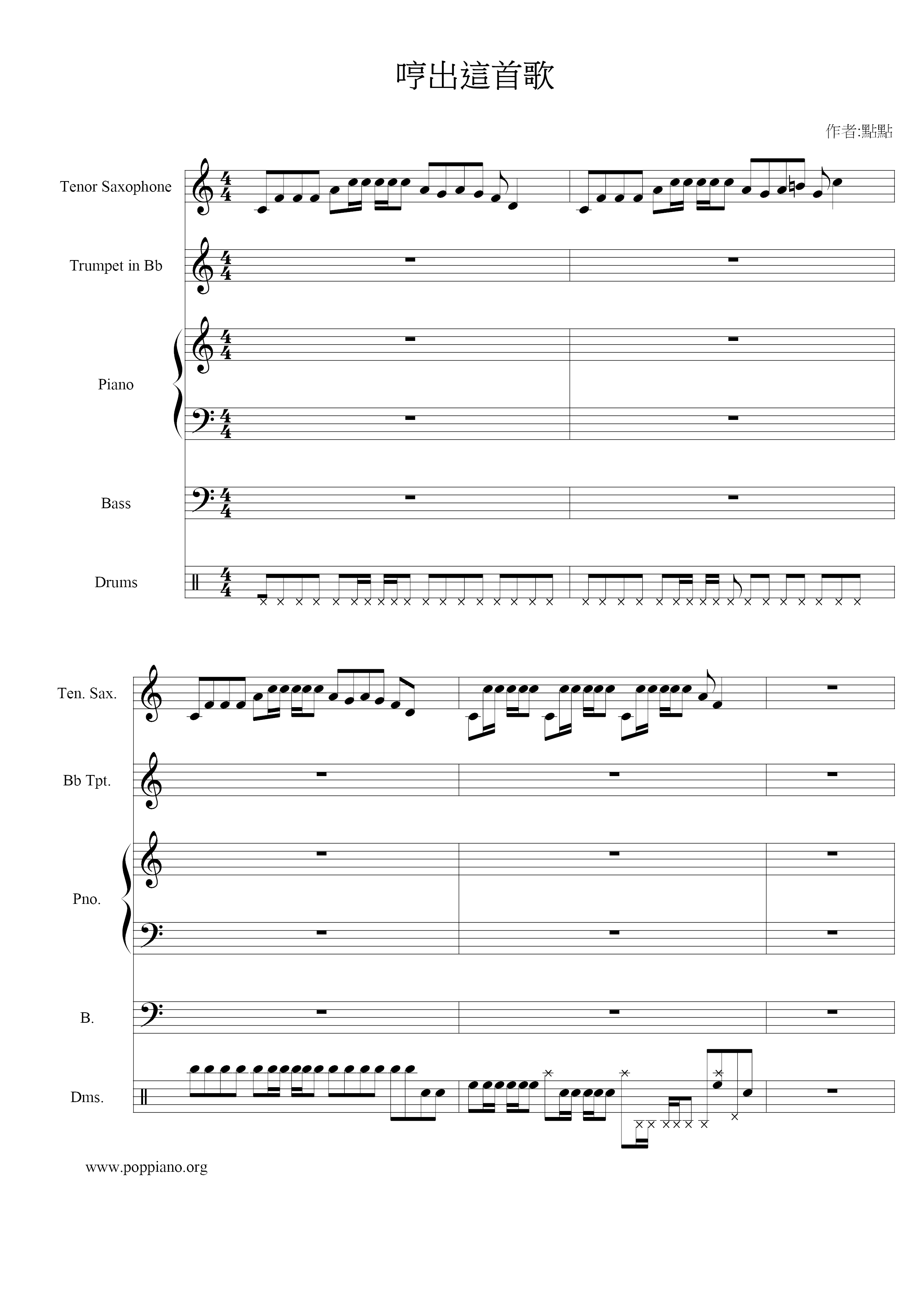 Humming This Song Score