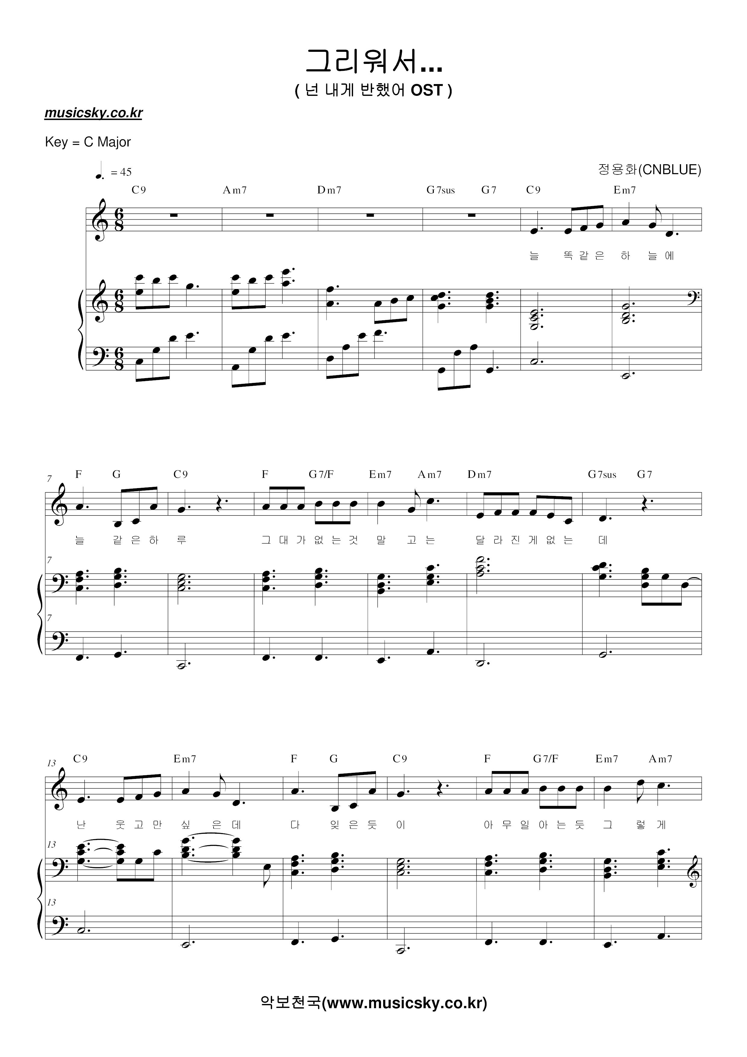 I'm Fascinated By You-Because I Miss You Score