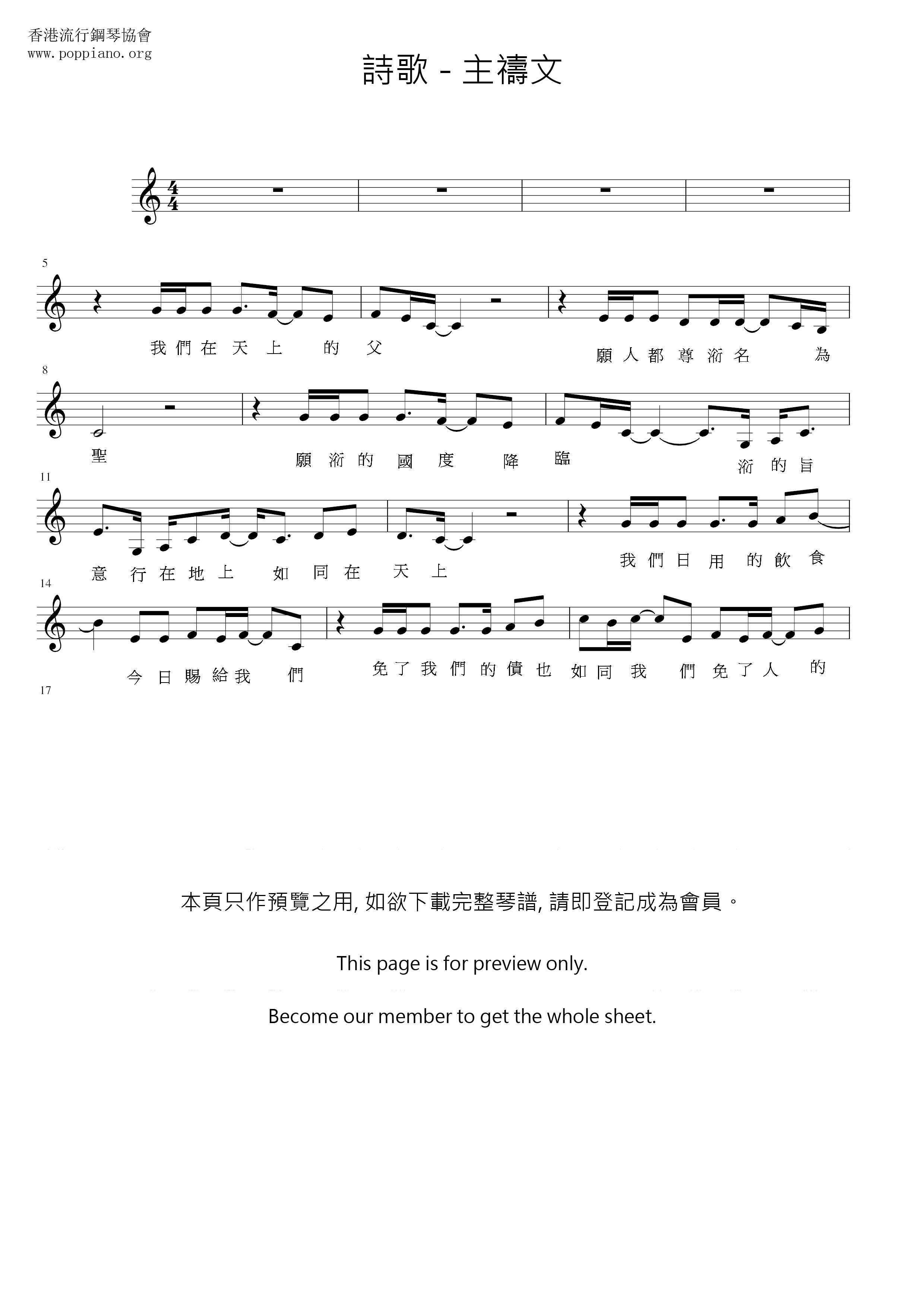 Lord's Prayer (Please Teach Us To Pray) Score