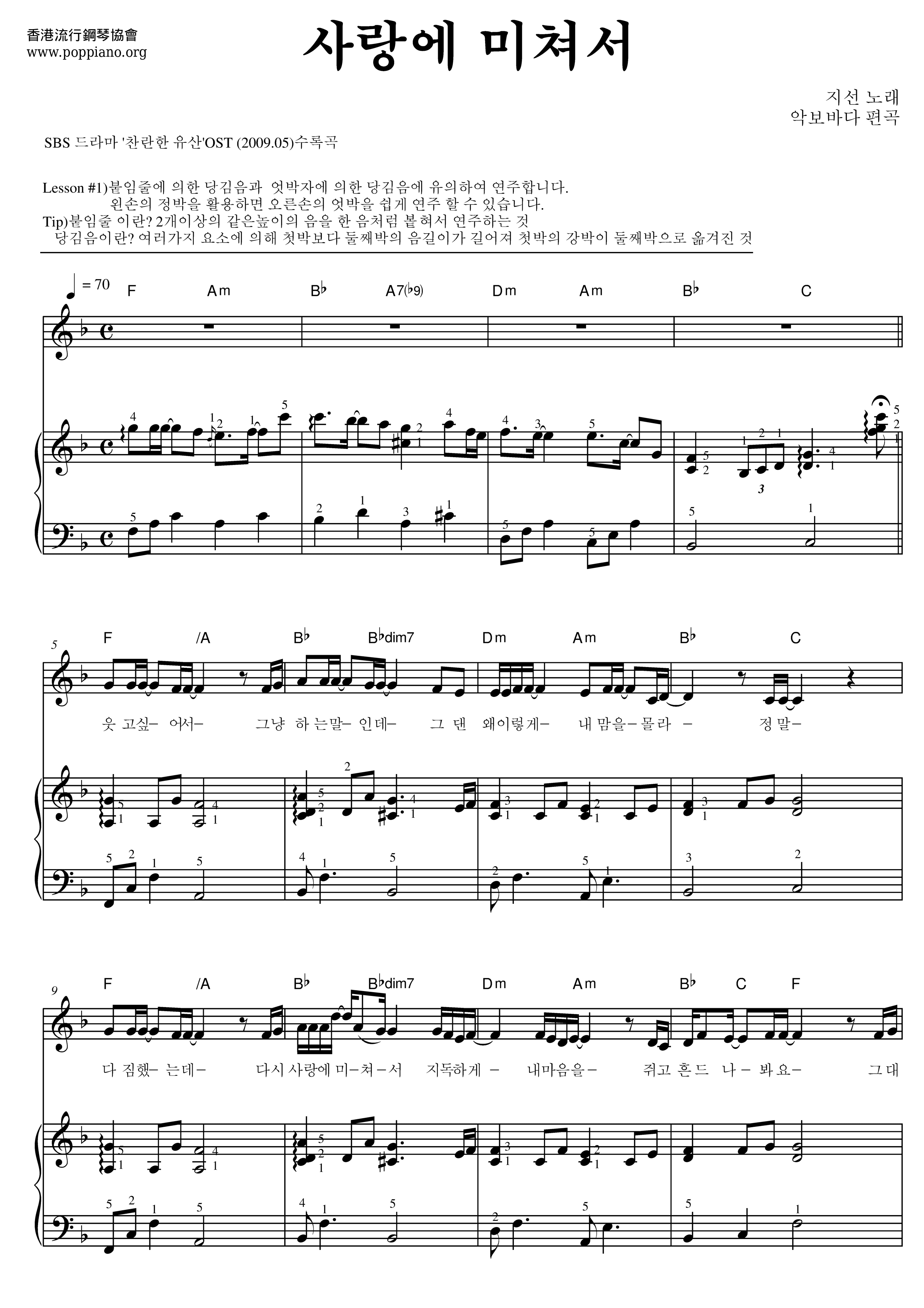 Splendid Legacy Ost Crazy In Love Score