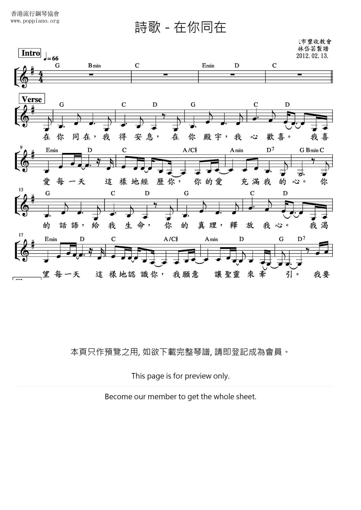 Be With You Score