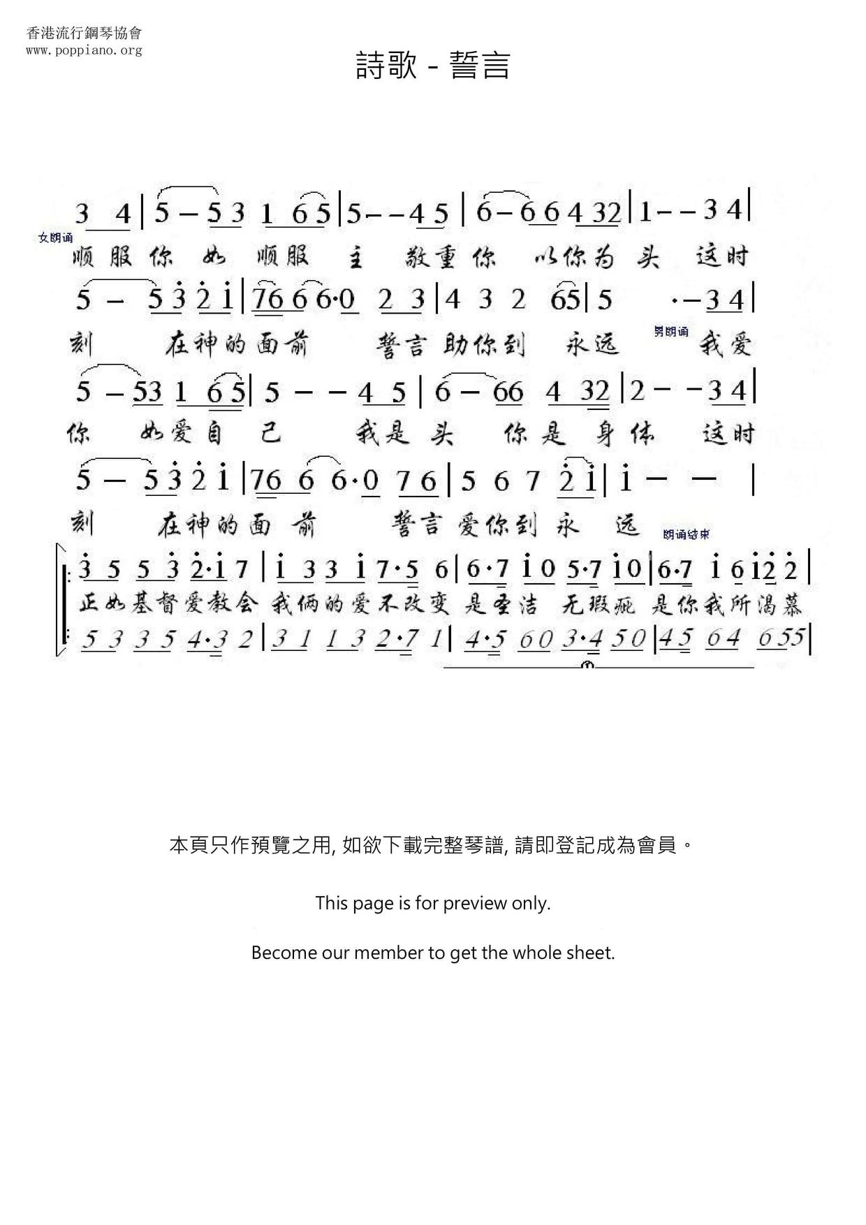 Oath Score