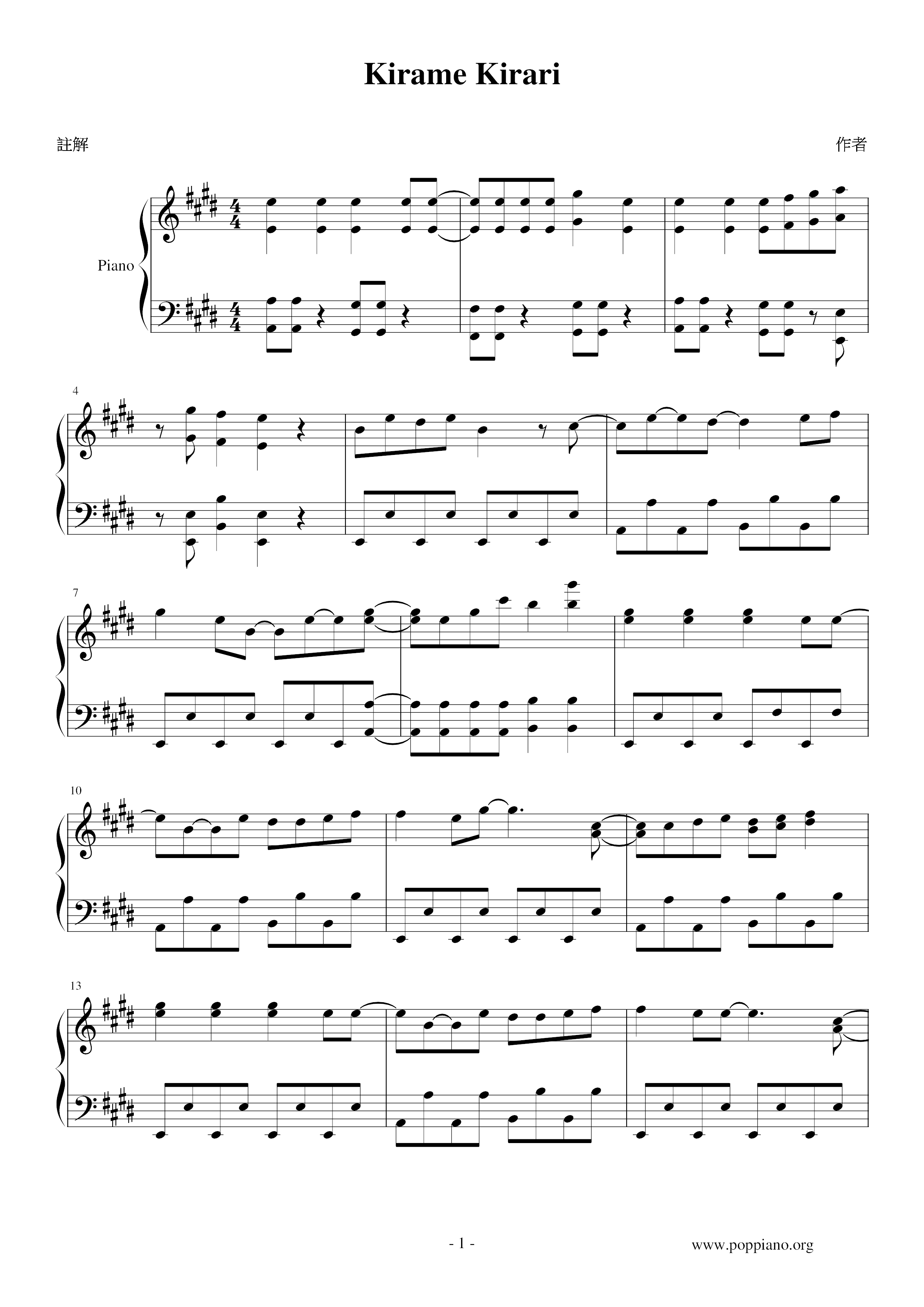 キ ラ メ キ ラ リ Score