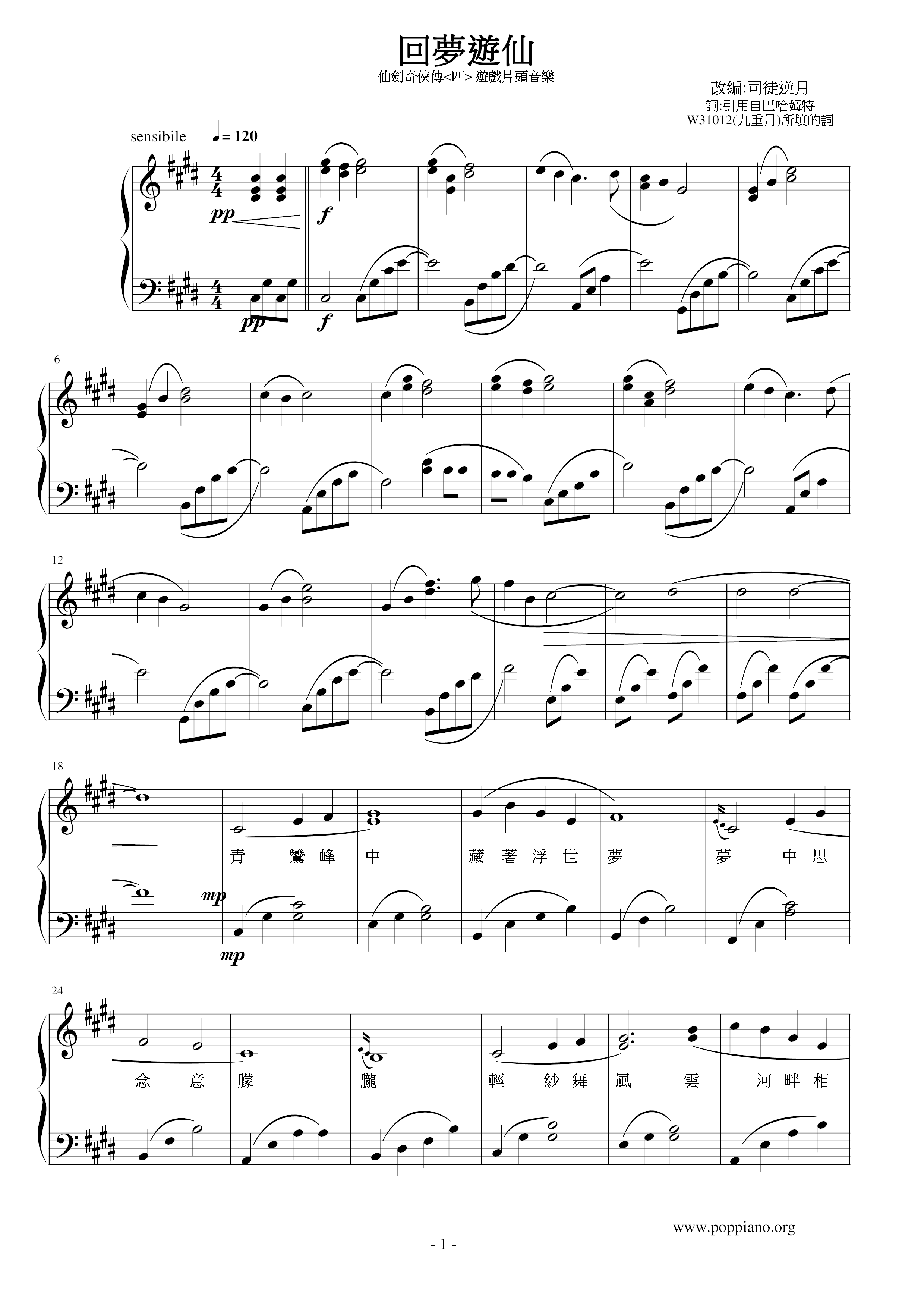 Huimengyouxian (Xian Jian Qi Xia Chuan 4) Score
