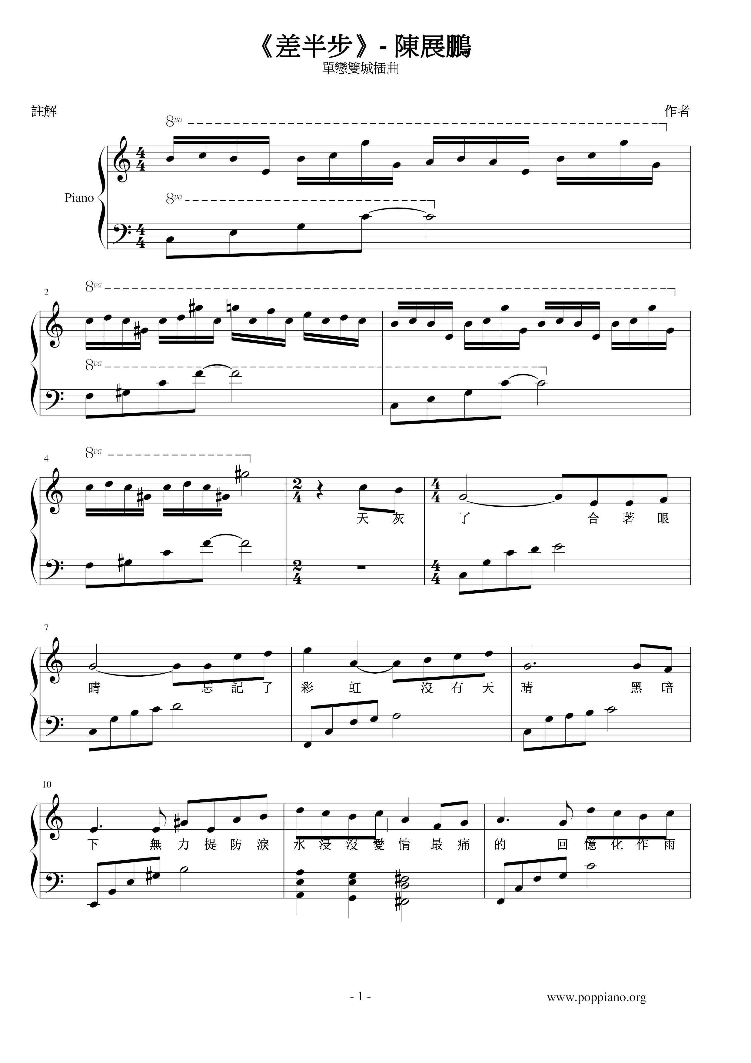 Half A Step (One Love Twin Cities Episode) Score