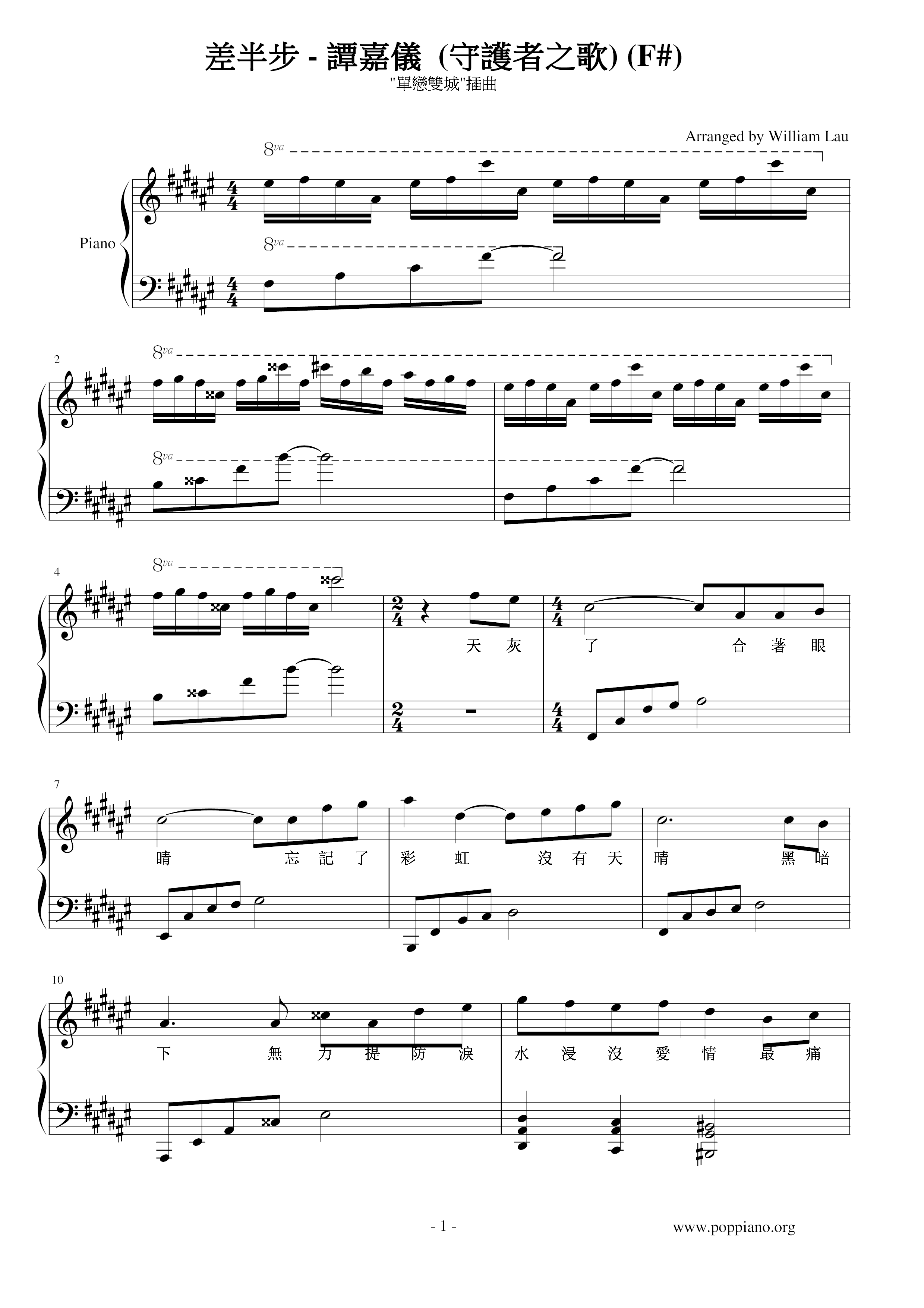 Half A Step (One Love Twin Cities Episode) Score