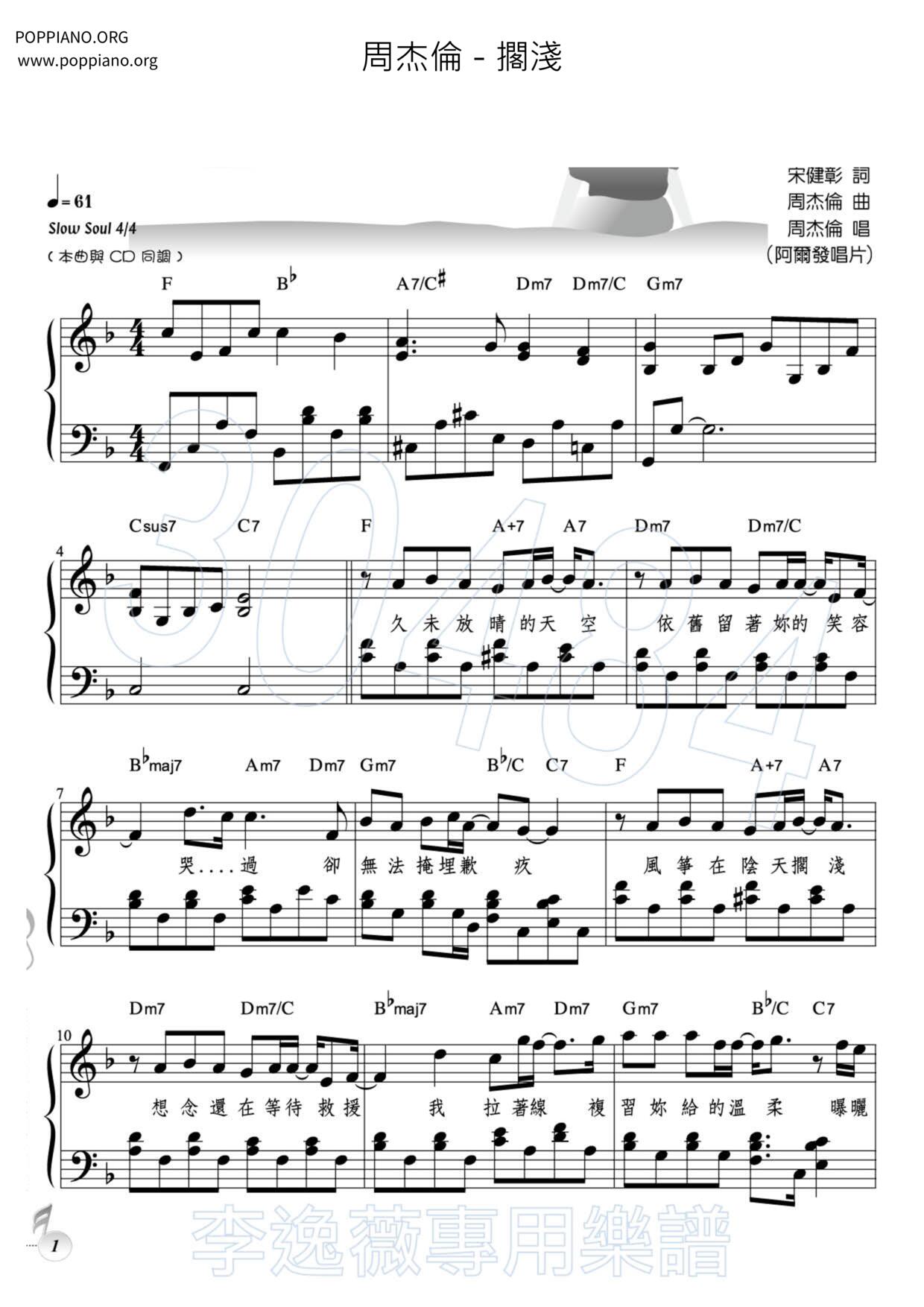 Stranded Score