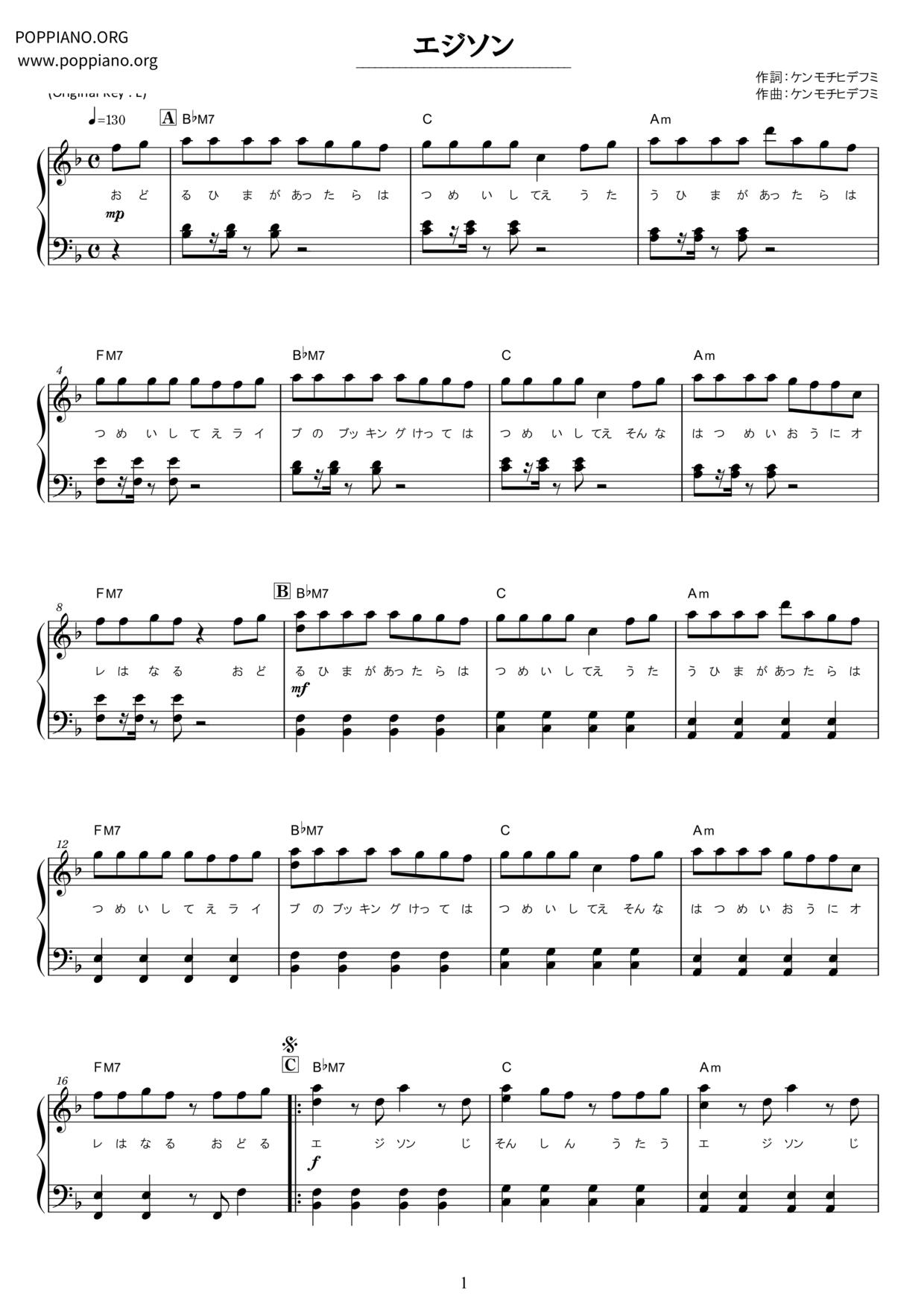 エジソン Score