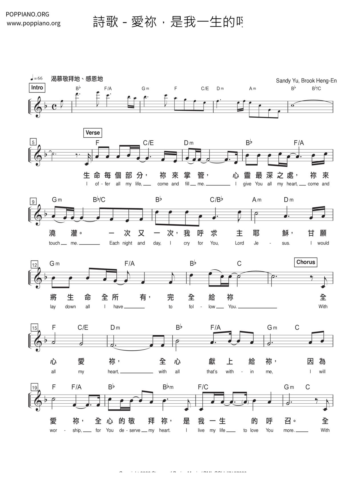 Loving You Is My Lifelong Calling Score