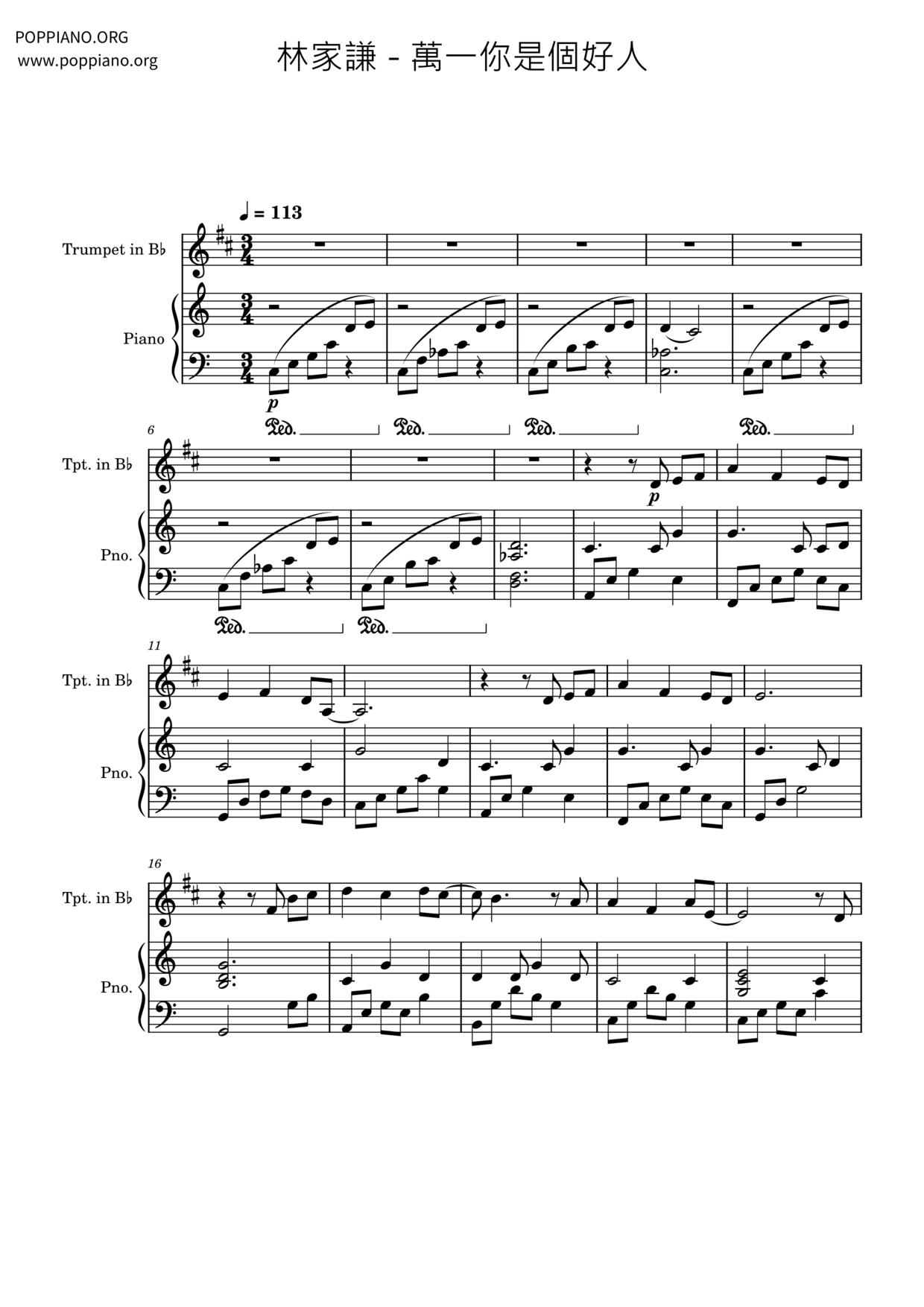 In Case You're A Nice Guy Score
